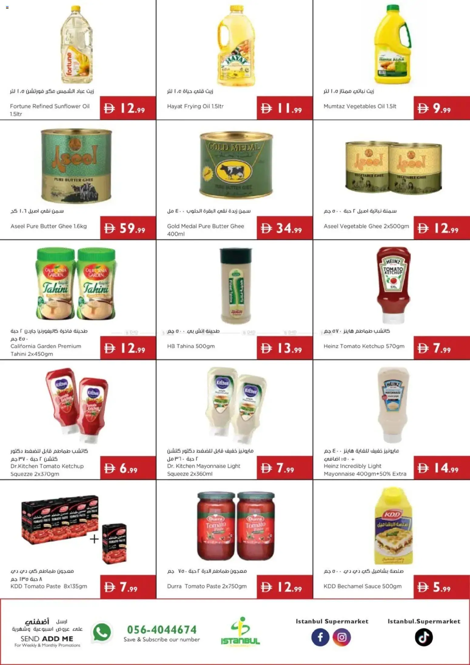 {H1} | Page: 7 | Products: Butter, Vegetables, Mayonnaise, Sauce