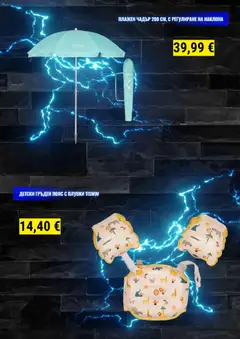 Преглед на Decathlon каталог - Офертите са валидни от 01.07.2026 | Страница: 5 | Продукти: Пояс, Чадър