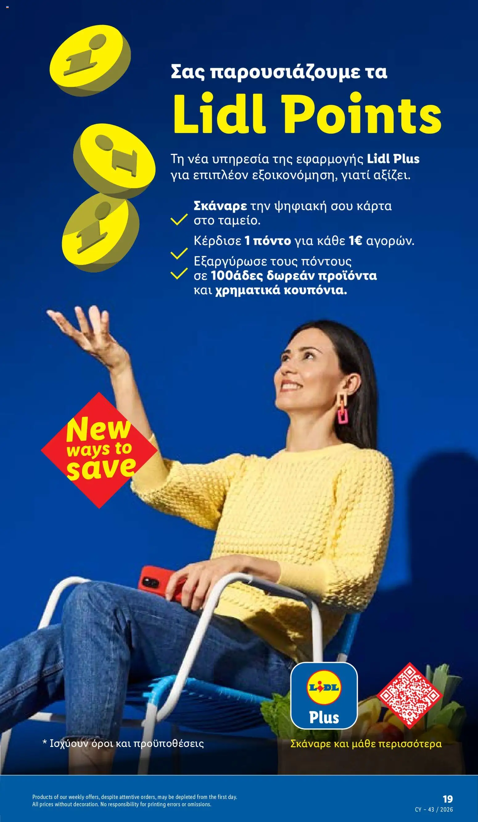Lidl φυλλαδιο – σε ισχύ από 22/10/2026 | Σελίδα: 19