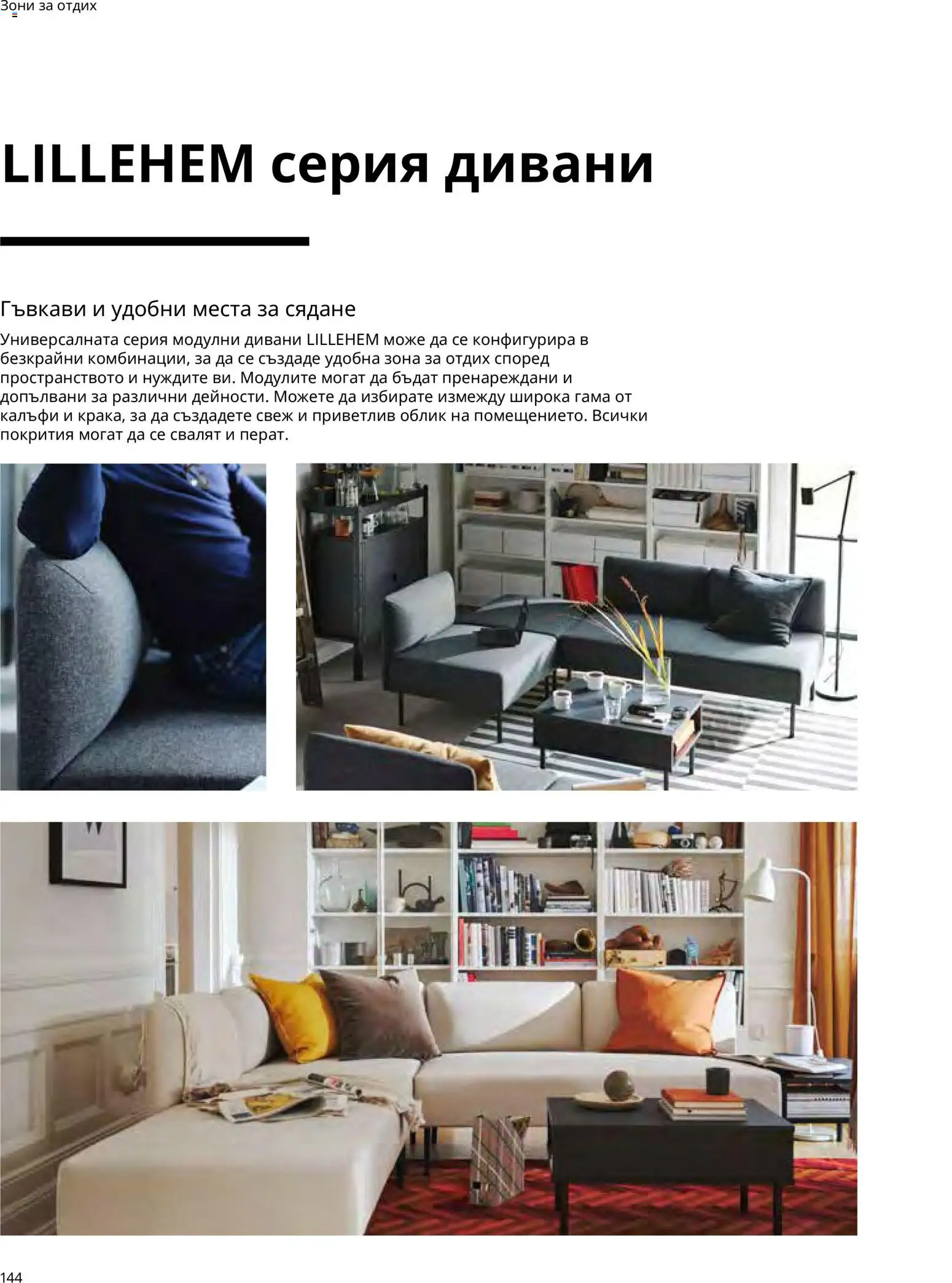 {H1} | Страница: 144