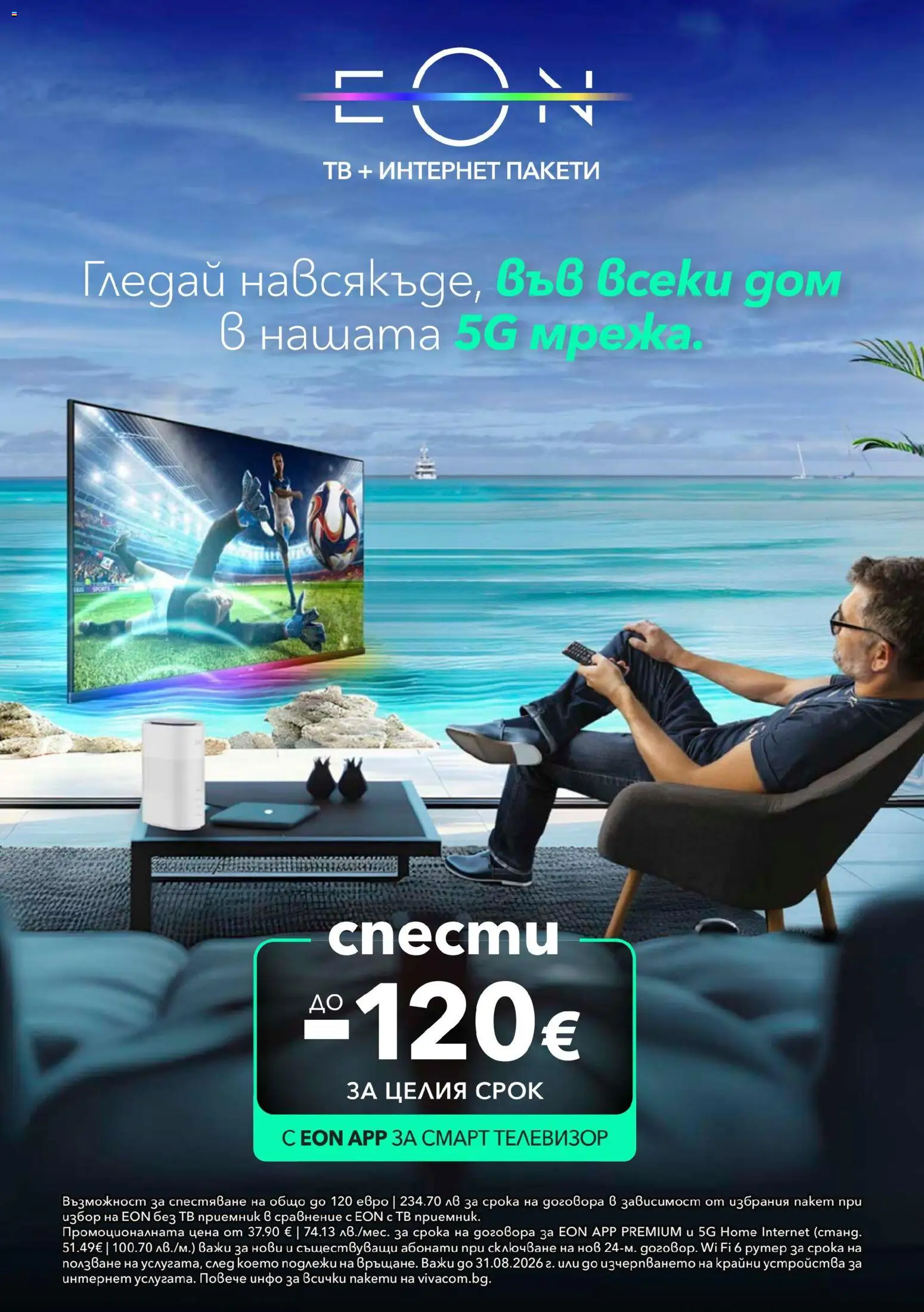 {H1} | Страница: 12 | Продукти: Тв, Телевизор, Рутер