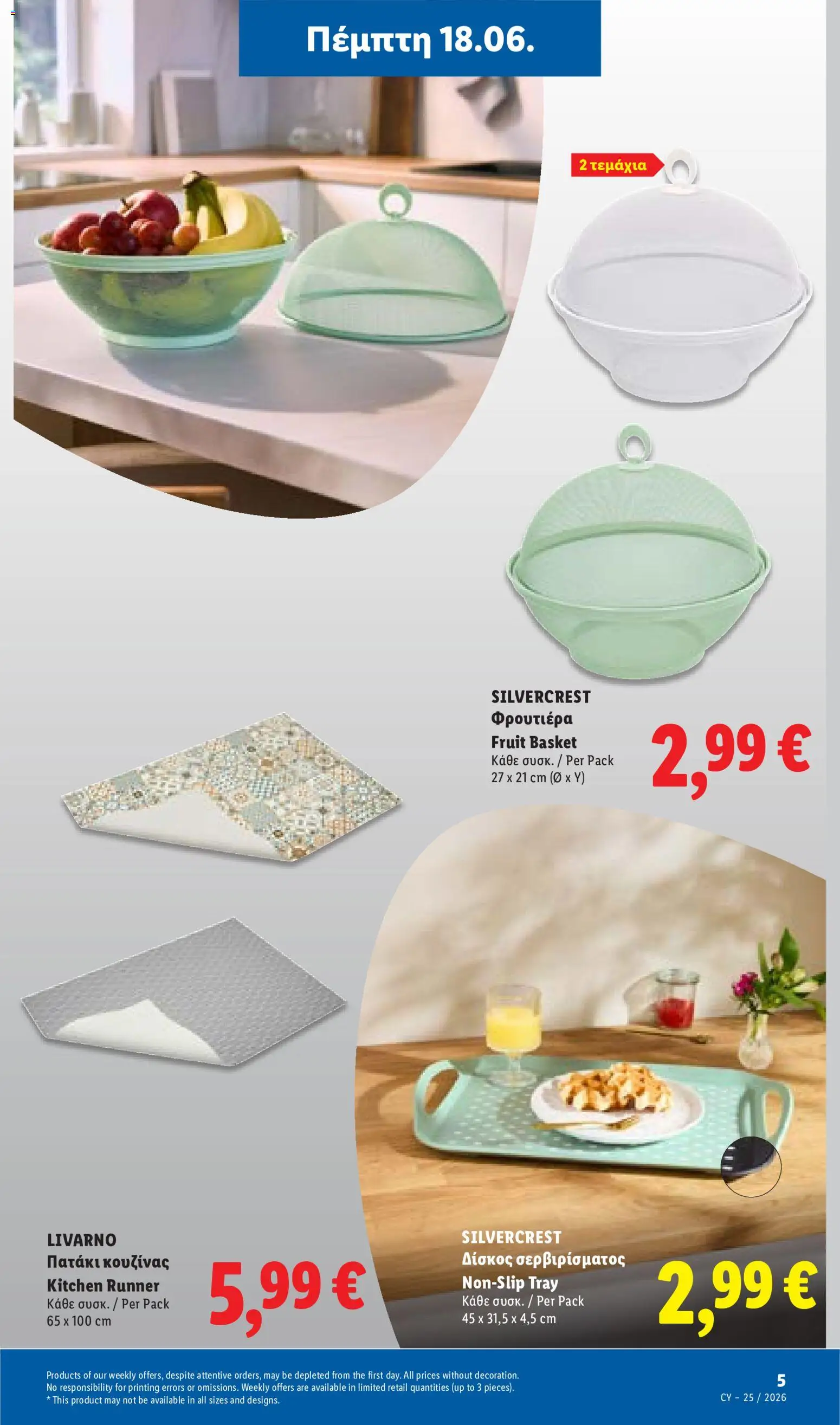 Lidl φυλλαδιο – σε ισχύ από 18.06.2026 | Σελίδα: 39