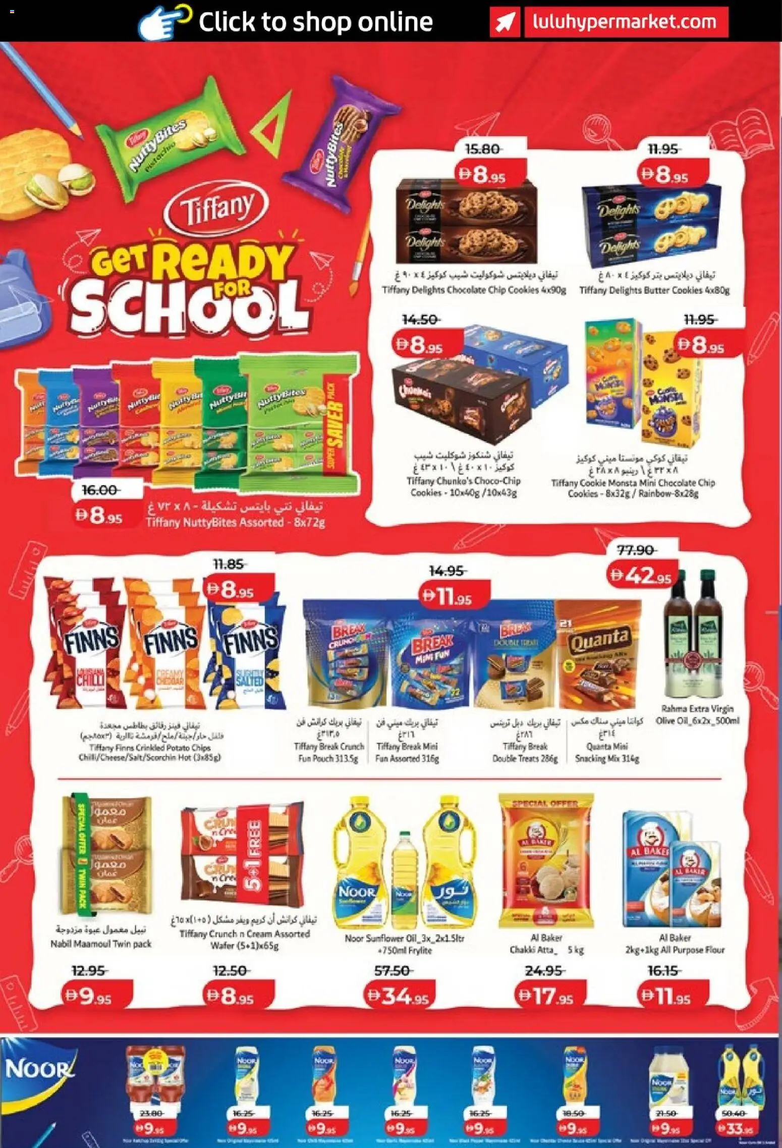 {H1} | Page: 18 | Products: Butter, Chips, Cream, Cookies