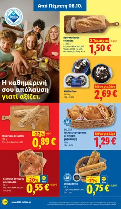 DELUXE Τσαλακωτή τυρόπιτα με πιπεριά χειροποίητη, 200 g - Προεπισκόπηση φυλλαδίου από το κατάστημα Lidl,  σε ισχύ από 08/10/2026 | Σελίδα: 8
