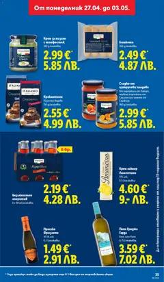 Преглед на Лидл Cедмична брошура - Офертите са валидни от 27.04.2026 | Страница: 25