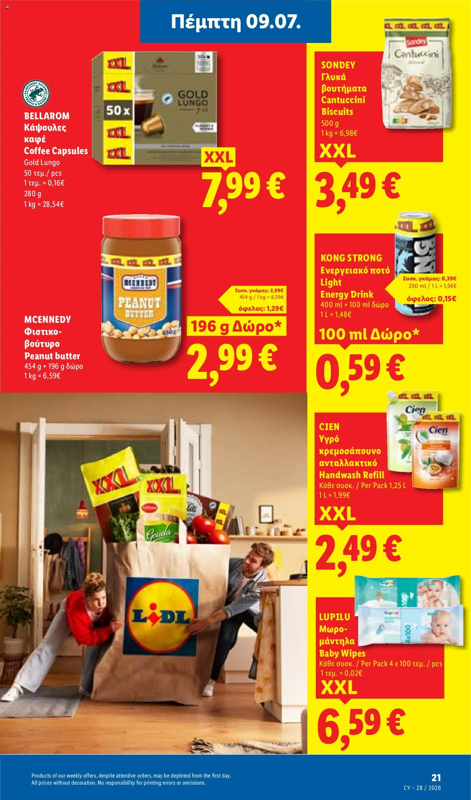 Lidl φυλλαδιο – σε ισχύ από 09/07/2026 | Σελίδα: 21