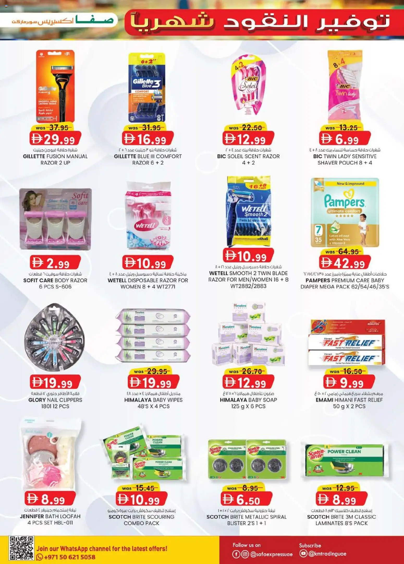 {H1} | Page: 11 | Products: Soap, Bath, Lotion
