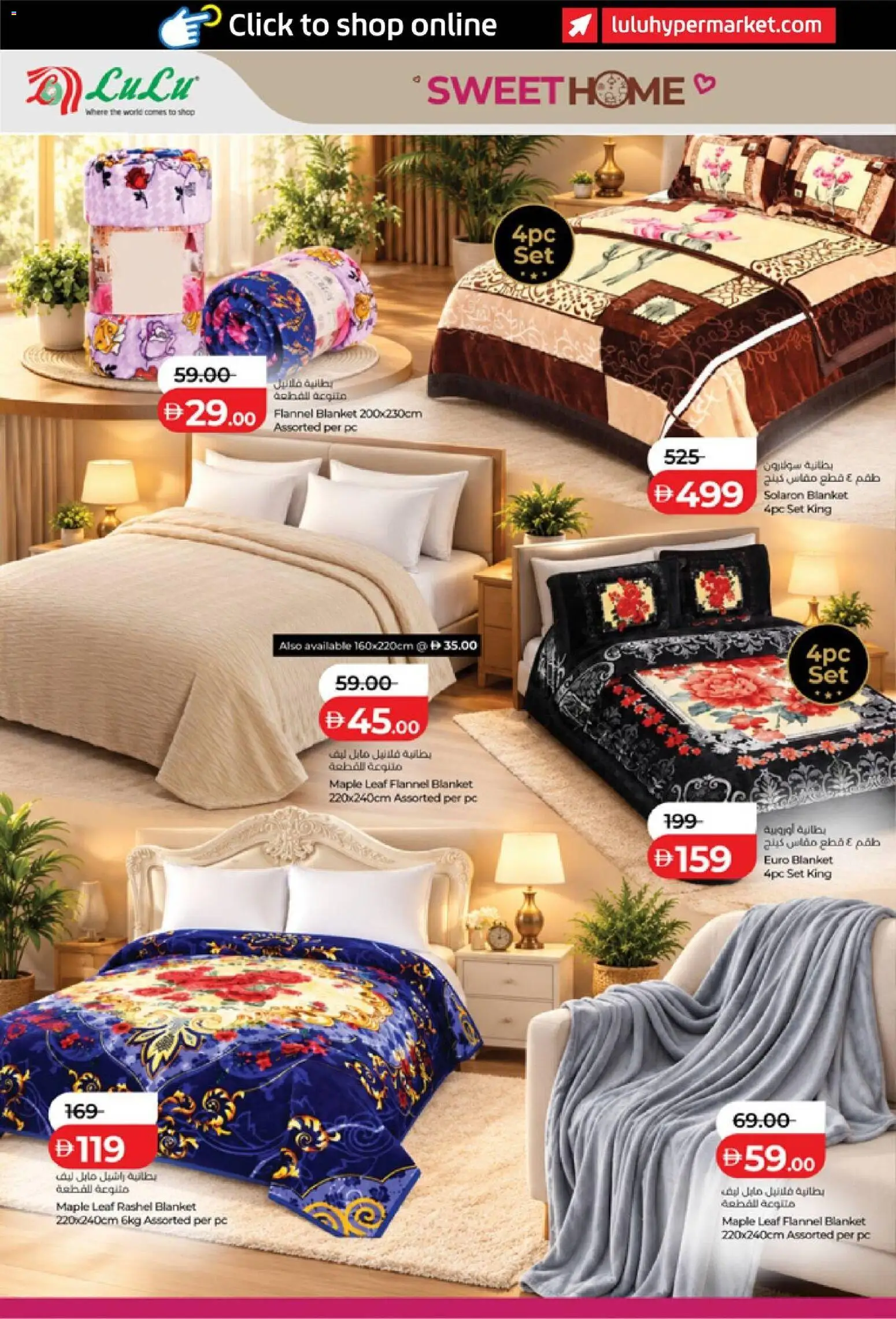 {H1} | Page: 18 | Products: Blanket, PC