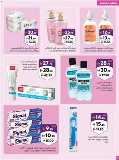 Preview of Sharjah Co-operative Society catalogue valid from 29 Jun, 2026 | Page: 36 | Products: Σάλι, Котлон, Χωνευτής