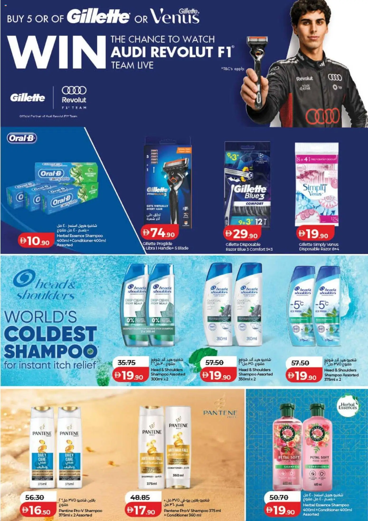 {H1} | Page: 38 | Products: Scale, Shampoo, Conditioner, Watch