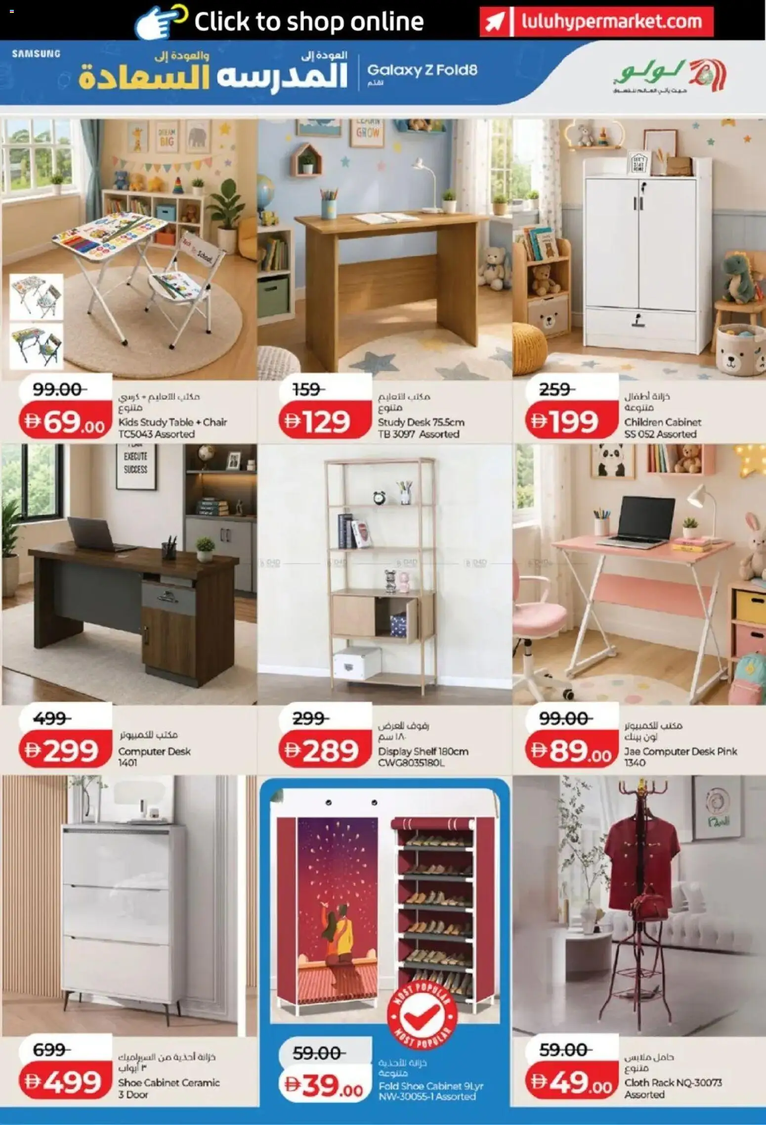 {H1} | Page: 31 | Products: Desk, Table, Chair, Computer