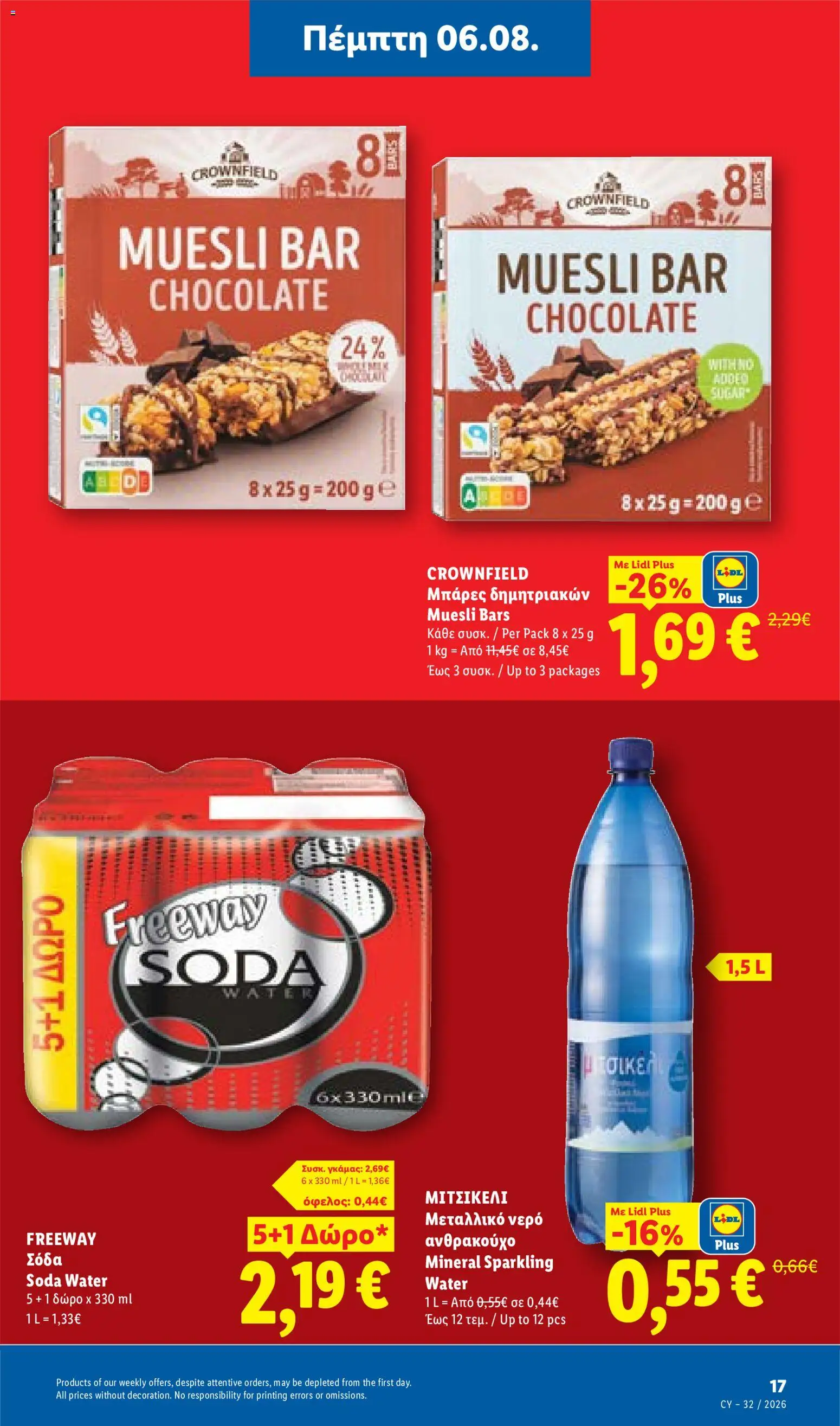 Lidl φυλλαδιο – σε ισχύ από 06/08/2026 | Σελίδα: 17