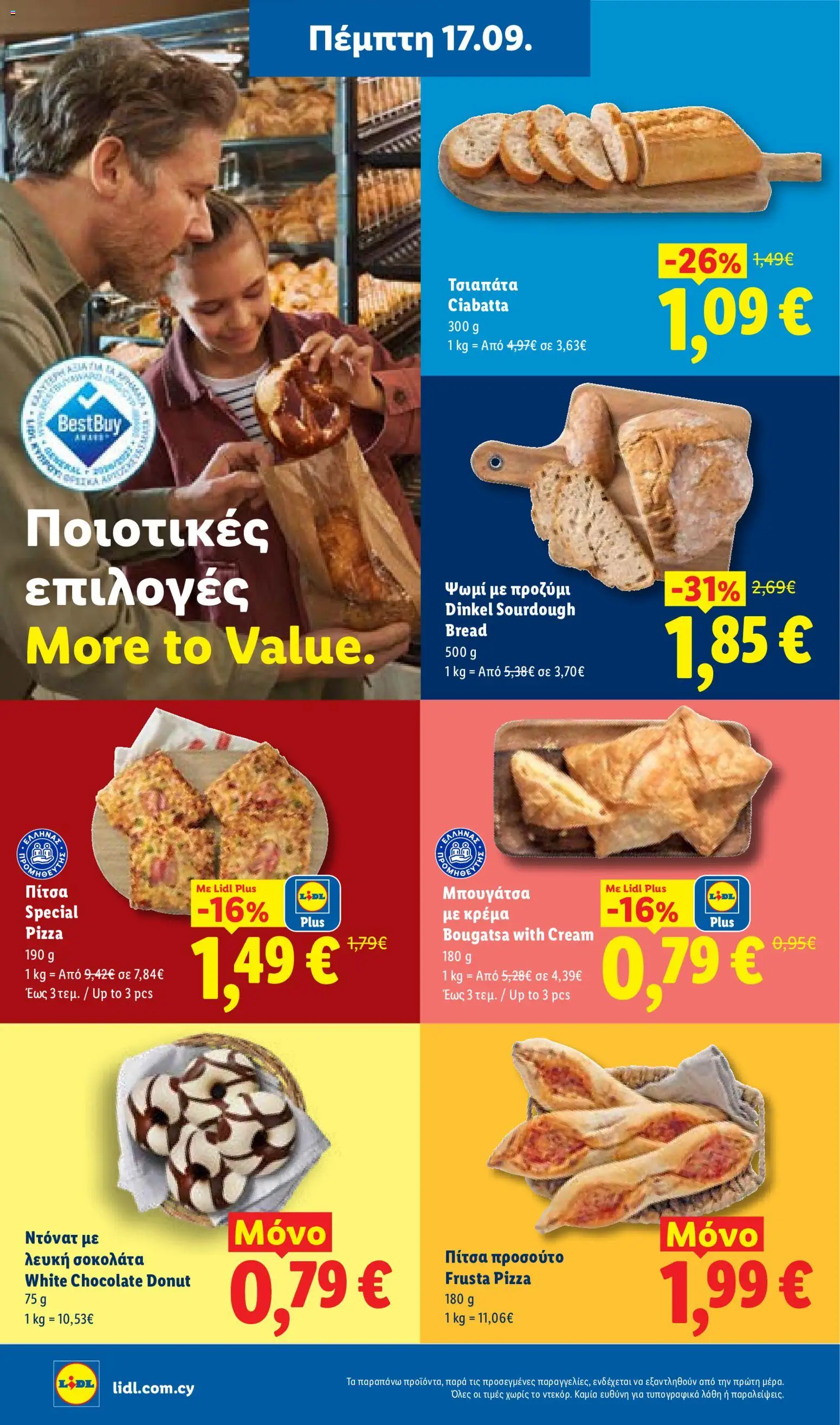 Lidl φυλλαδιο – σε ισχύ από 17/09/2026 | Σελίδα: 8