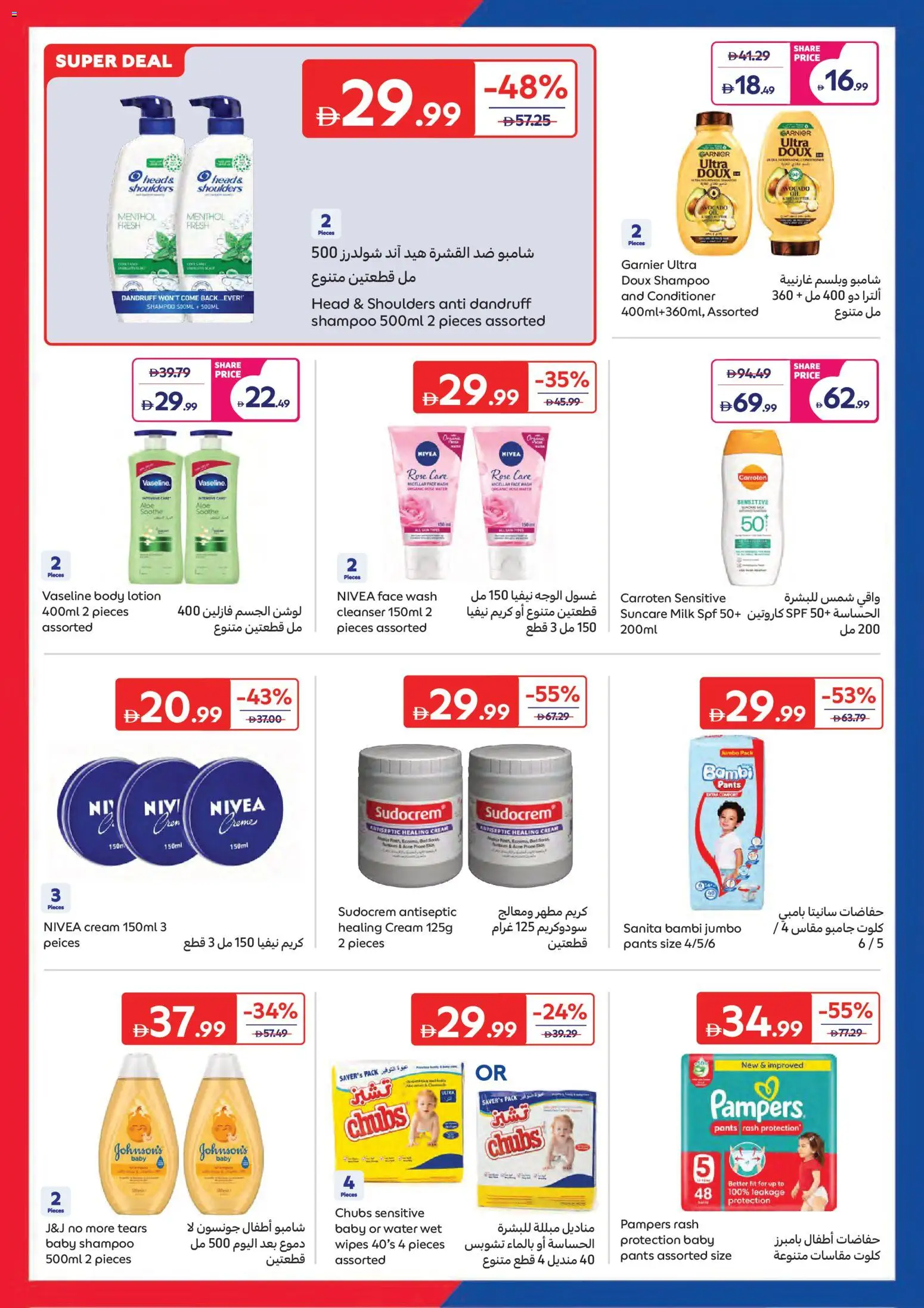 {H1} | Page: 16 | Products: Котлон, Κρέμα σώματος, Αφροντούζ