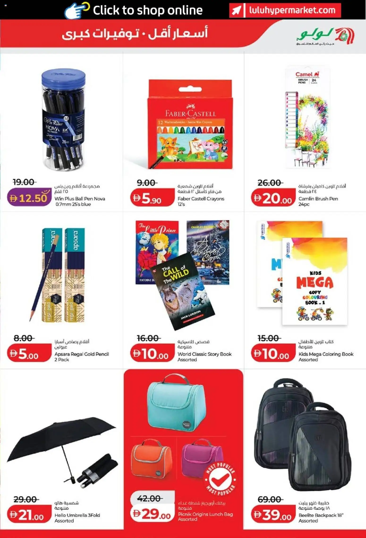{H1} | Page: 27 | Products: Pencil, Umbrella, Brush, Pen