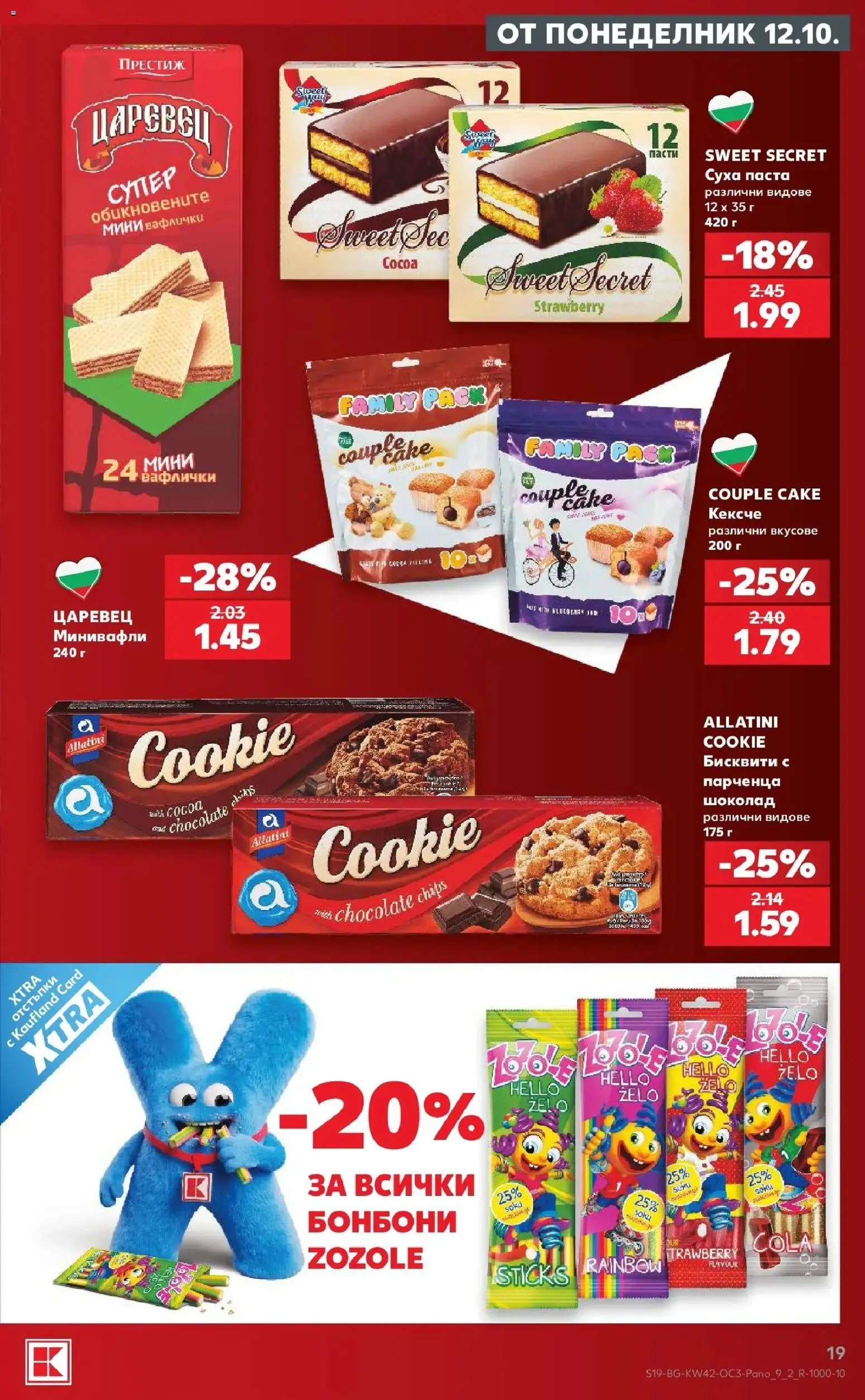 Нова Кауфланд брошура София - Семейна вечер у дома с Kaufland от 12.10.2026 | Страница: 19 | Продукти: Бонбони, Суха паста, Паста, Бисквити