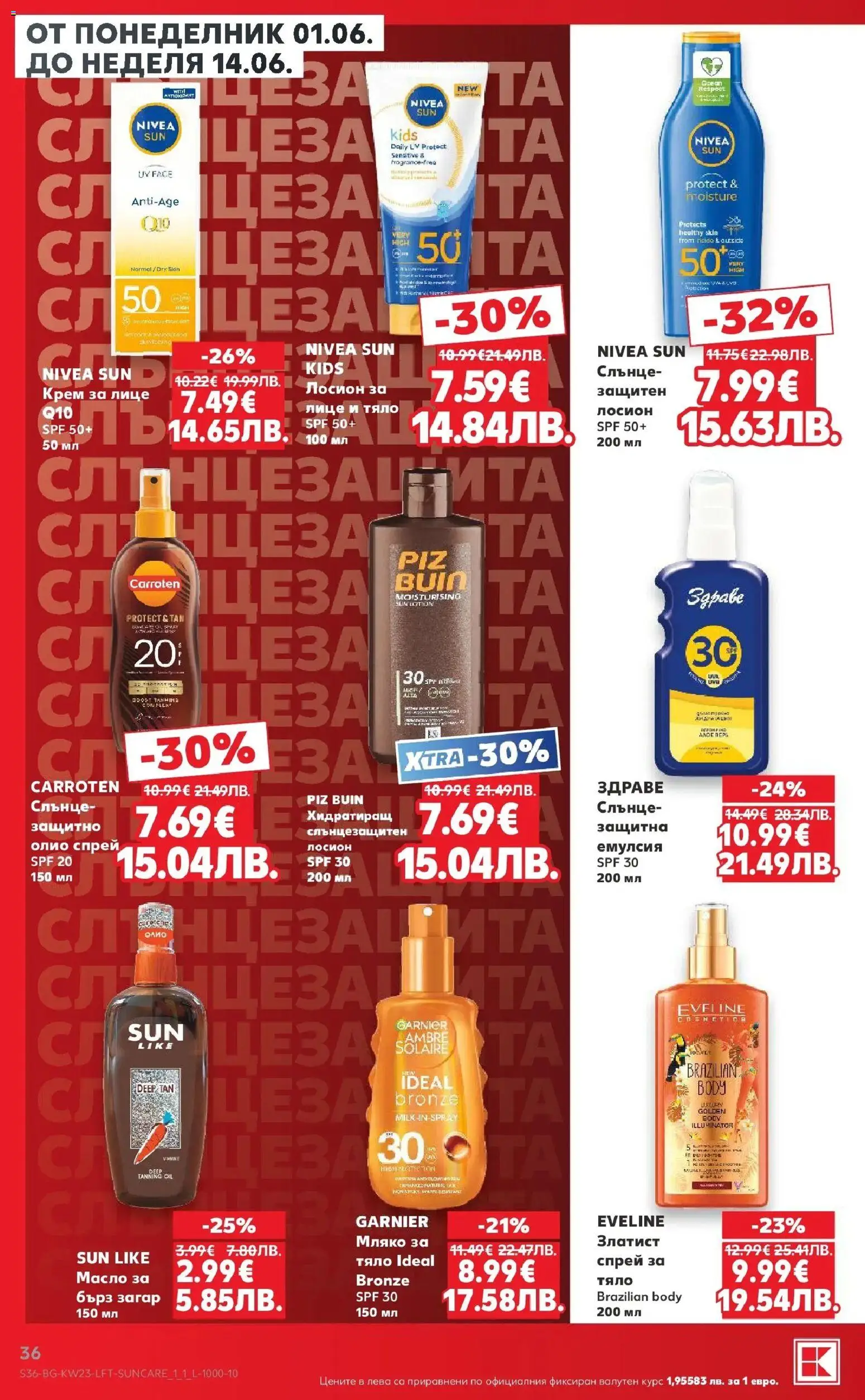{H1} | Страница: 36 | Продукти: Крем, Олио, Масло, Мляко