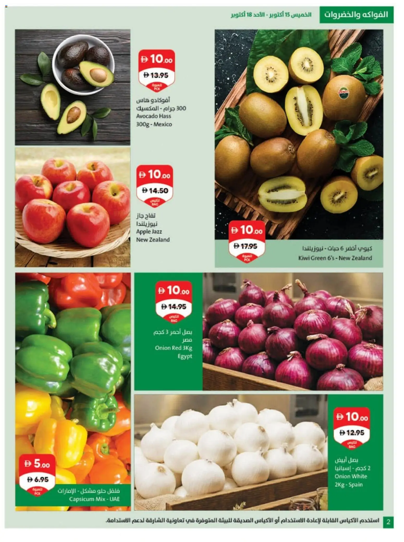 {H1} | Page: 2 | Products: Apple, Kiwi