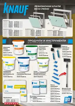 Преглед на Bauhaus брошура - Офертите са валидни от 14.05.2026 | Страница: 16 | Продукти: Валяк