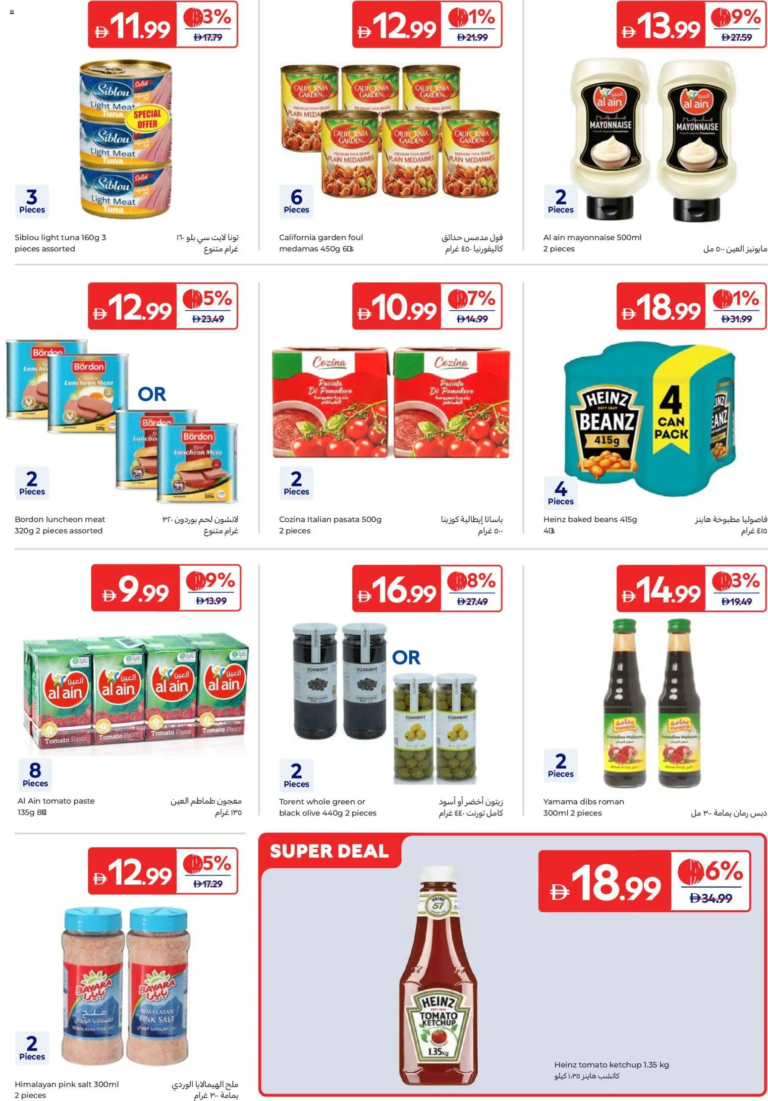 {H1} | Page: 11 | Products: Viski