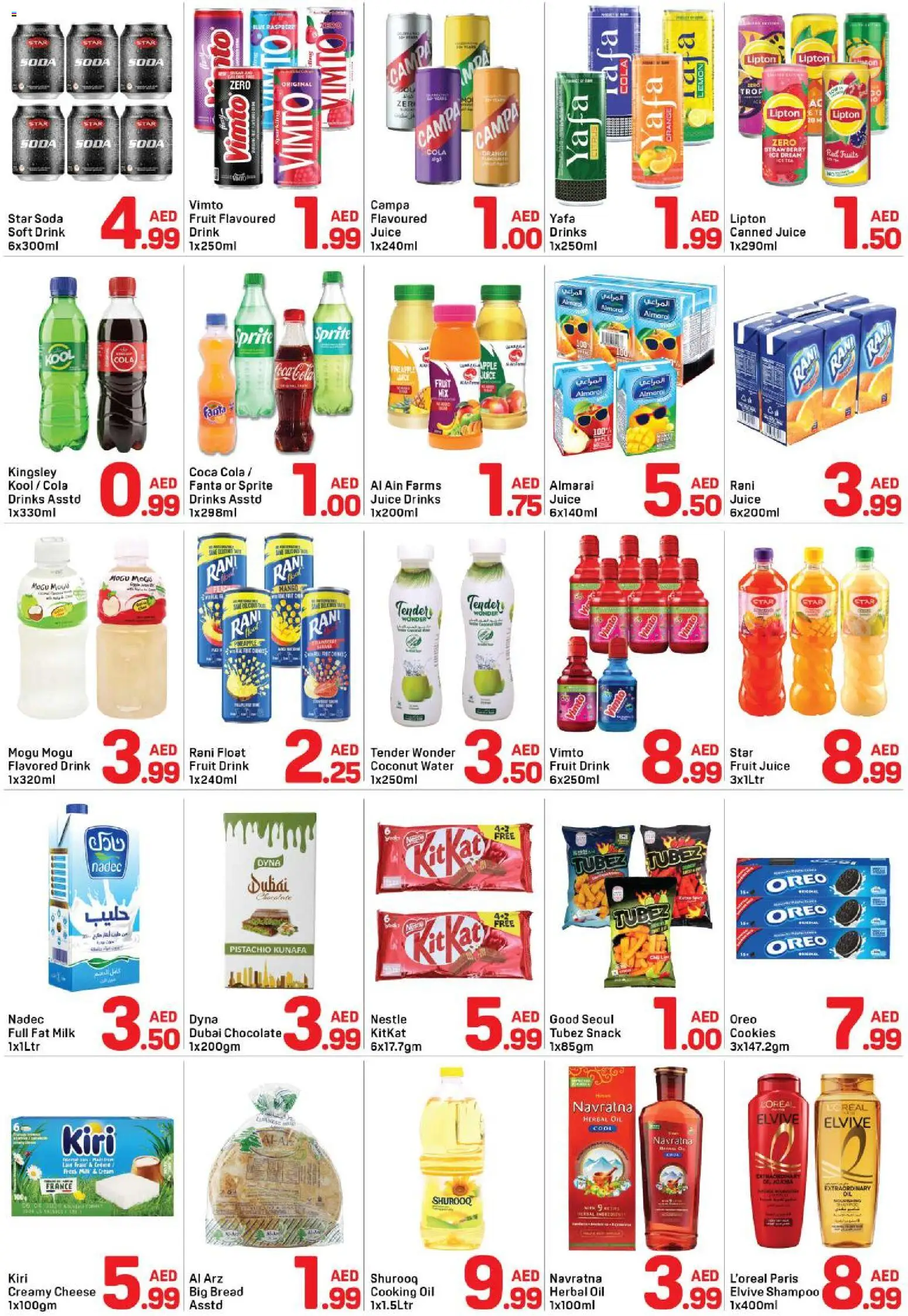 {H1} | Page: 2 | Products: Milk, Oil, Sprite, Cream