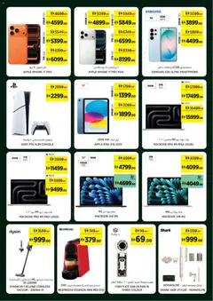 Preview of Géant catalogue valid from 22 Jul, 2026 | Page: 20 | Products: Pizza, Tablets