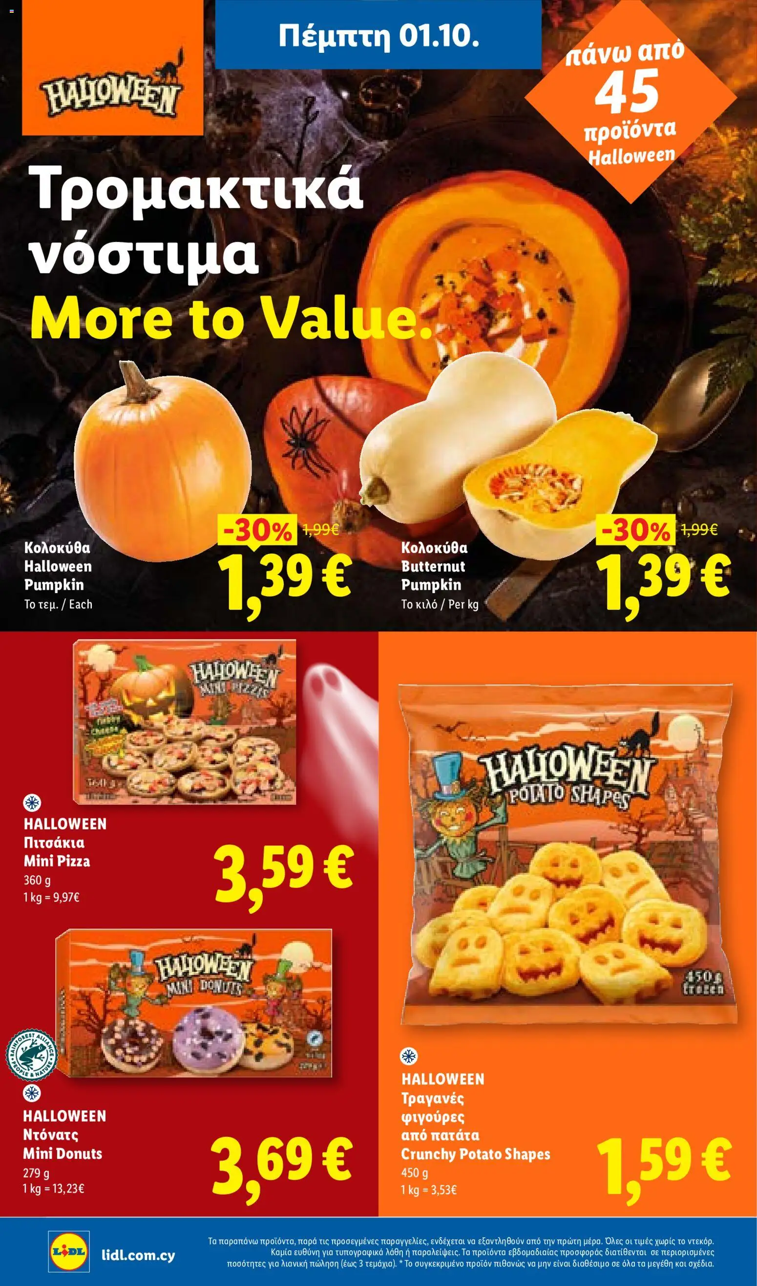 Lidl φυλλαδιο – σε ισχύ από 01/10/2026 | Σελίδα: 36