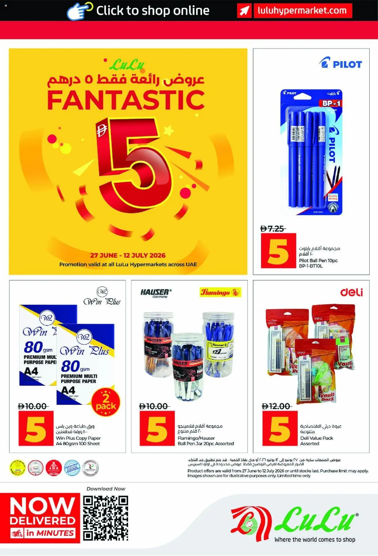 {H1} | Page: 1 | Products: Μια σχάρα