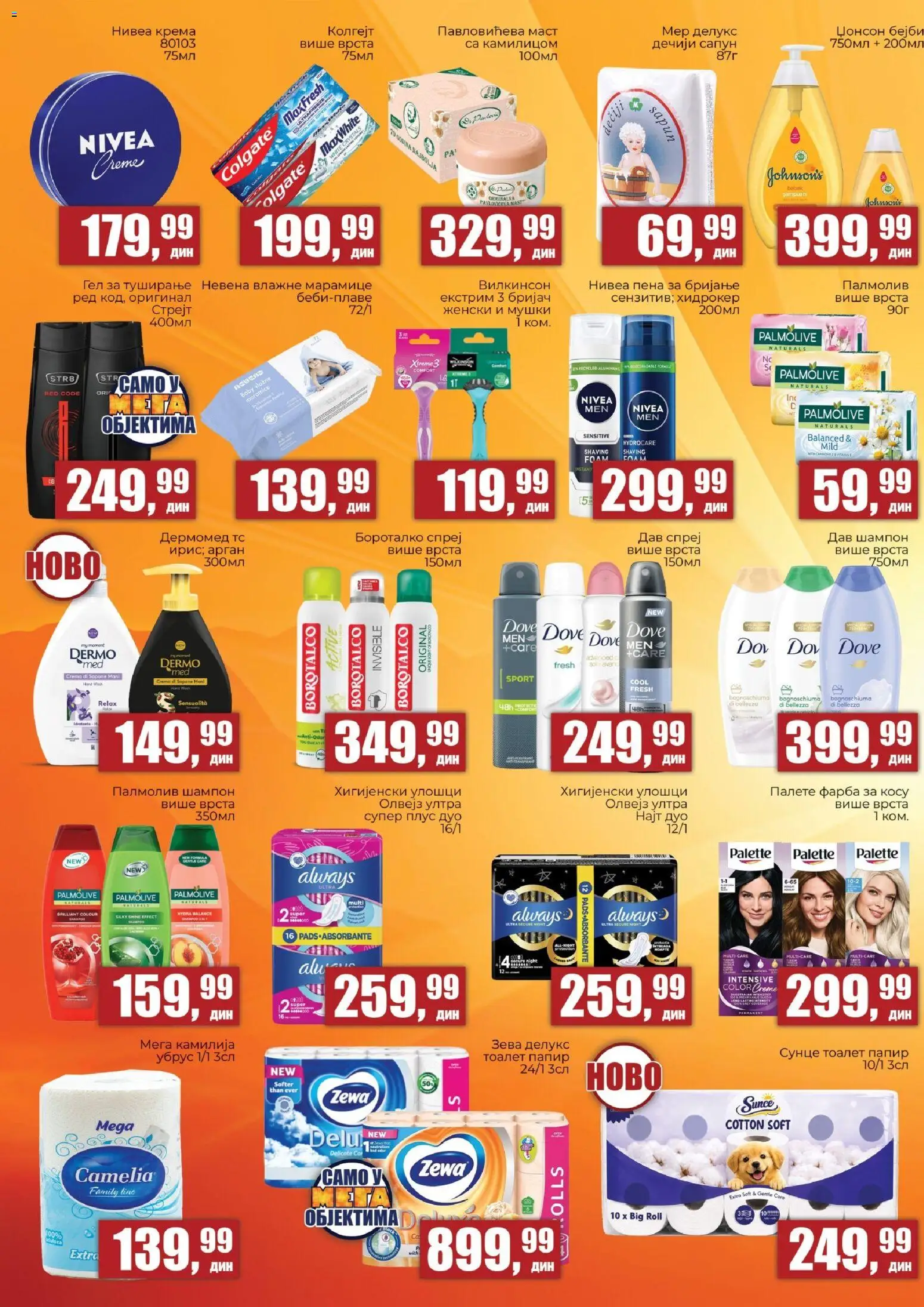 🔔  Sunce katalog od 02.06.2026 🎉 Novi akcijski katalog! | Srbija