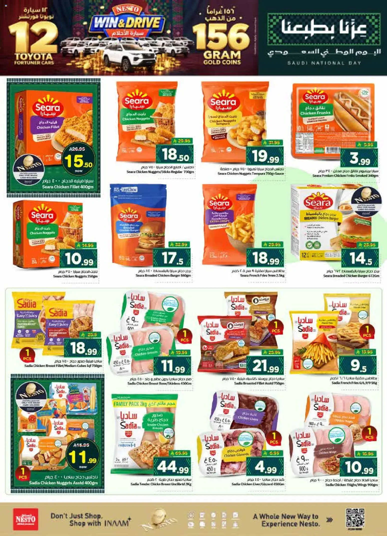 {H1} | Page: 15 | Products: Chicken