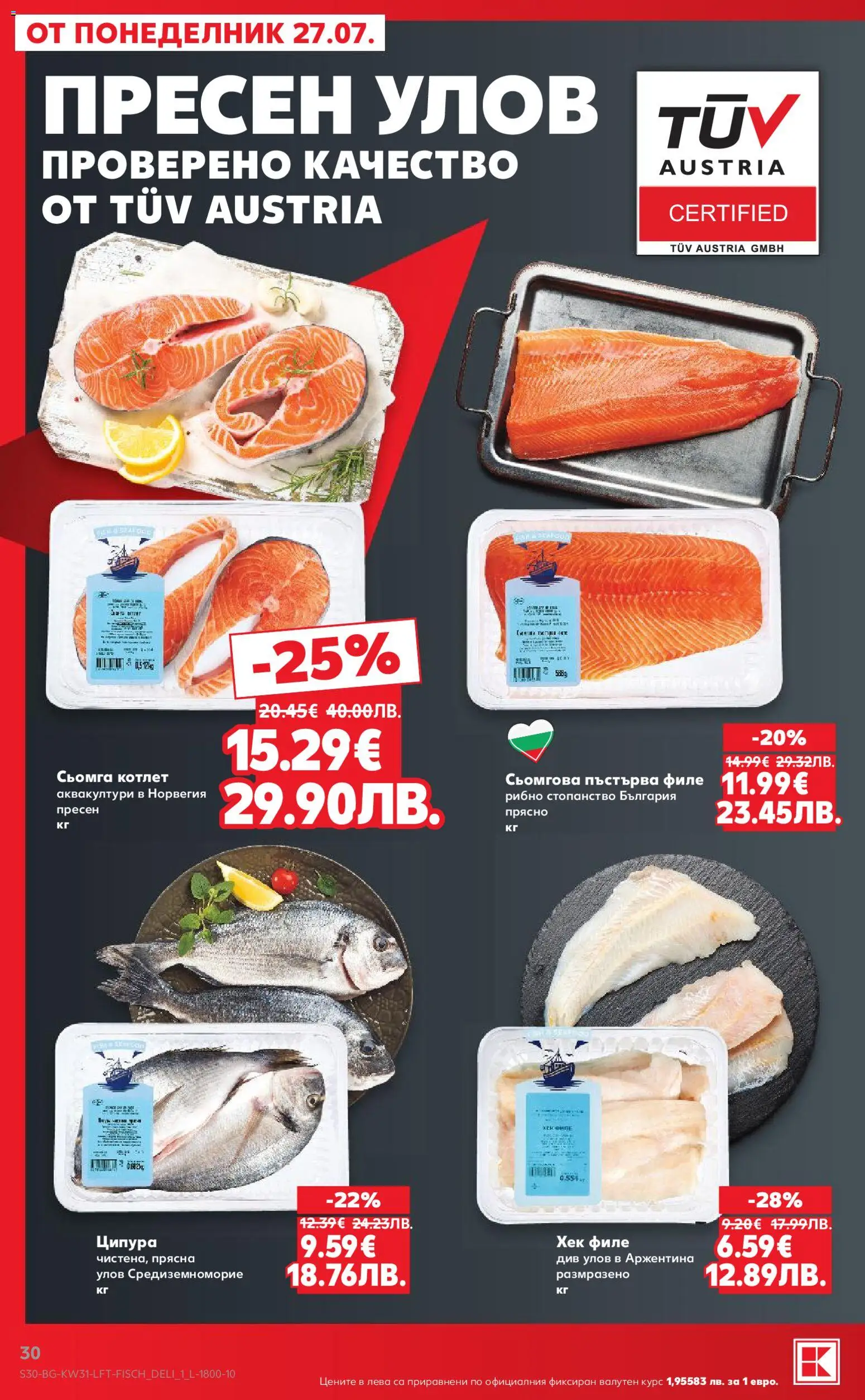 {H1} | Страница: 30 | Продукти: Maillots et débardeurs Athlétisme, Ципура, Филе
