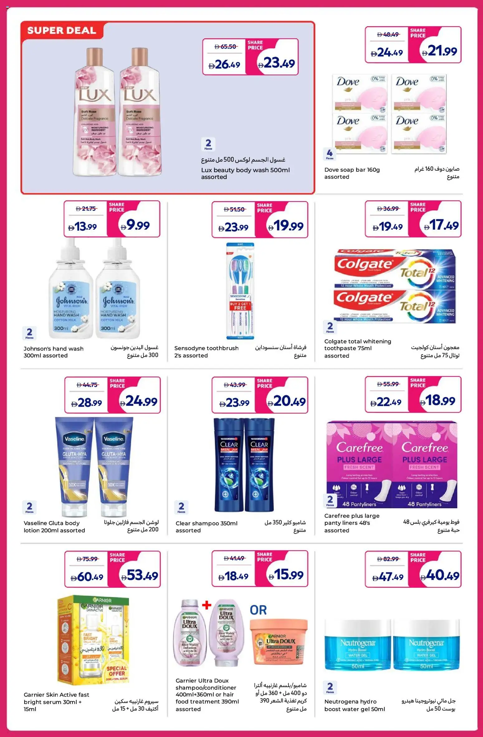 {H1} | Page: 14 | Products: Βοδινό κρέας, Κέτσαπ, Hovězí maso, Σύνθετο εισόδου