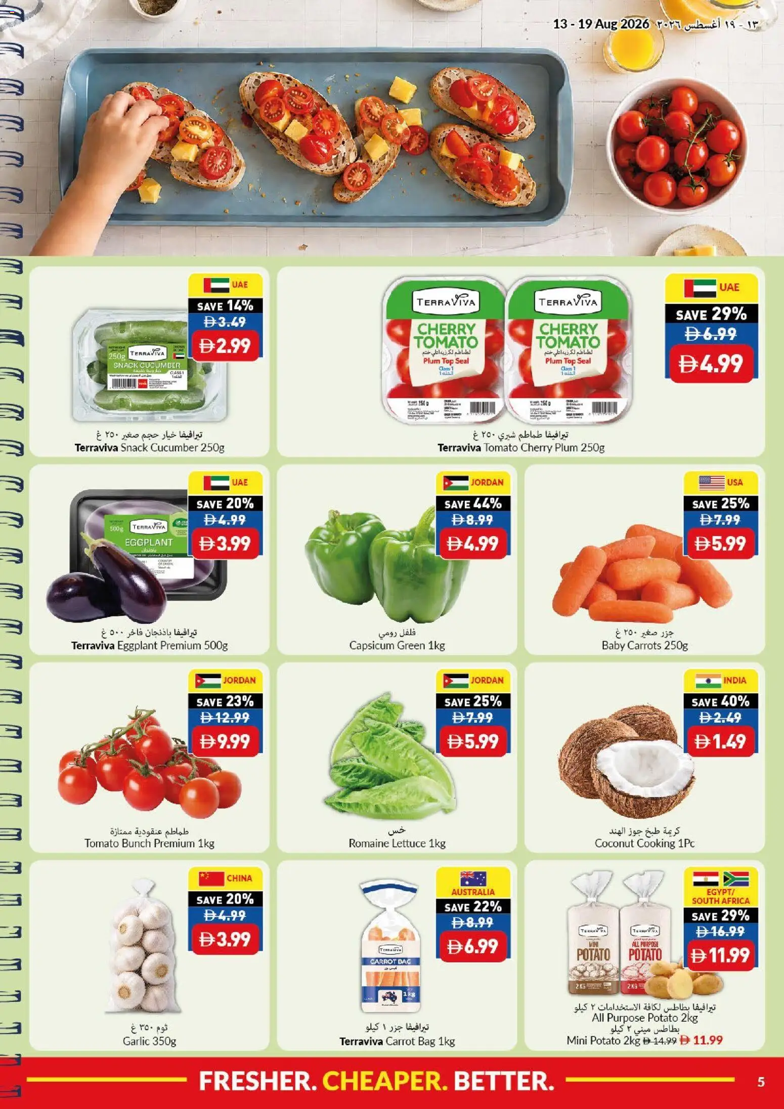{H1} | Page: 5 | Products: Carrot, Garlic, Eggplant, Lettuce