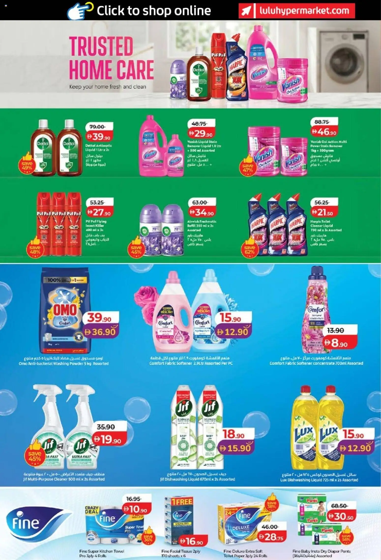 {H1} | Page: 22 | Products: Paper, Toilet paper, Washing powder, PC