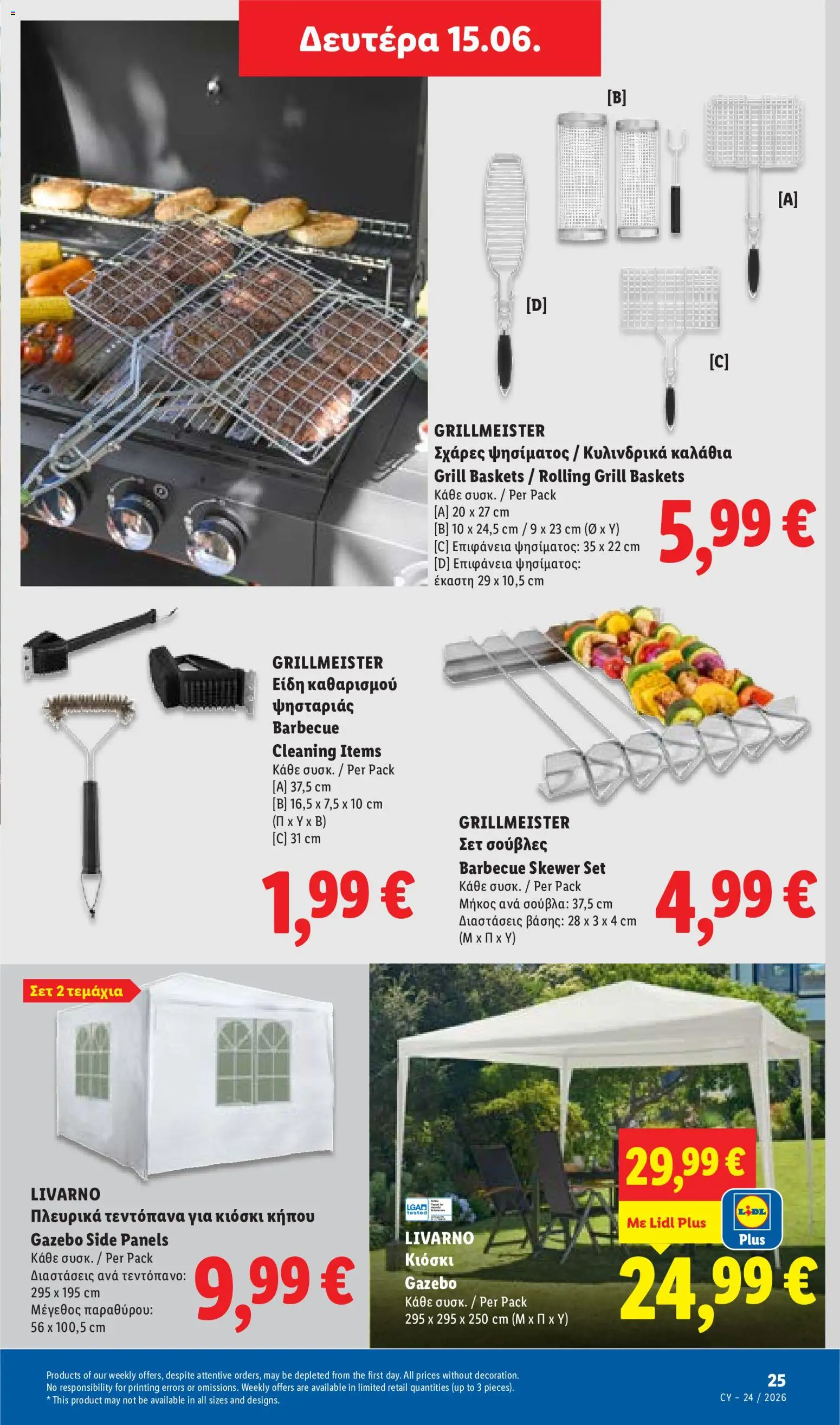 Lidl φυλλαδιο – σε ισχύ από 11.06.2026 | Σελίδα: 63