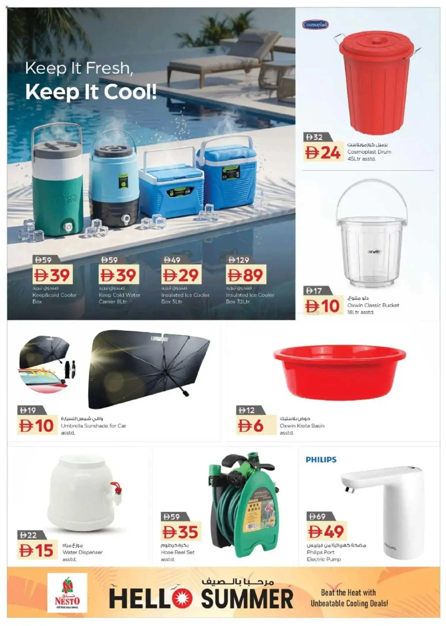 Do you know WHAT OFFERS await you at Nesto? View the new flyer online! | UAE