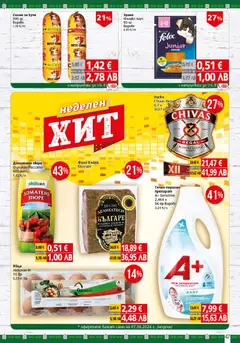 Преглед на BulMag брошура - Офертите са валидни от 01.06.2026 | Страница: 47 | Продукти: Салам, Яйца, Пюре, Филе