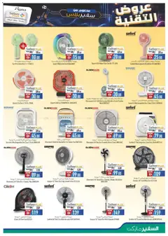 Preview of Safeermarket catalogue valid from 11.06.2026 | Page: 5