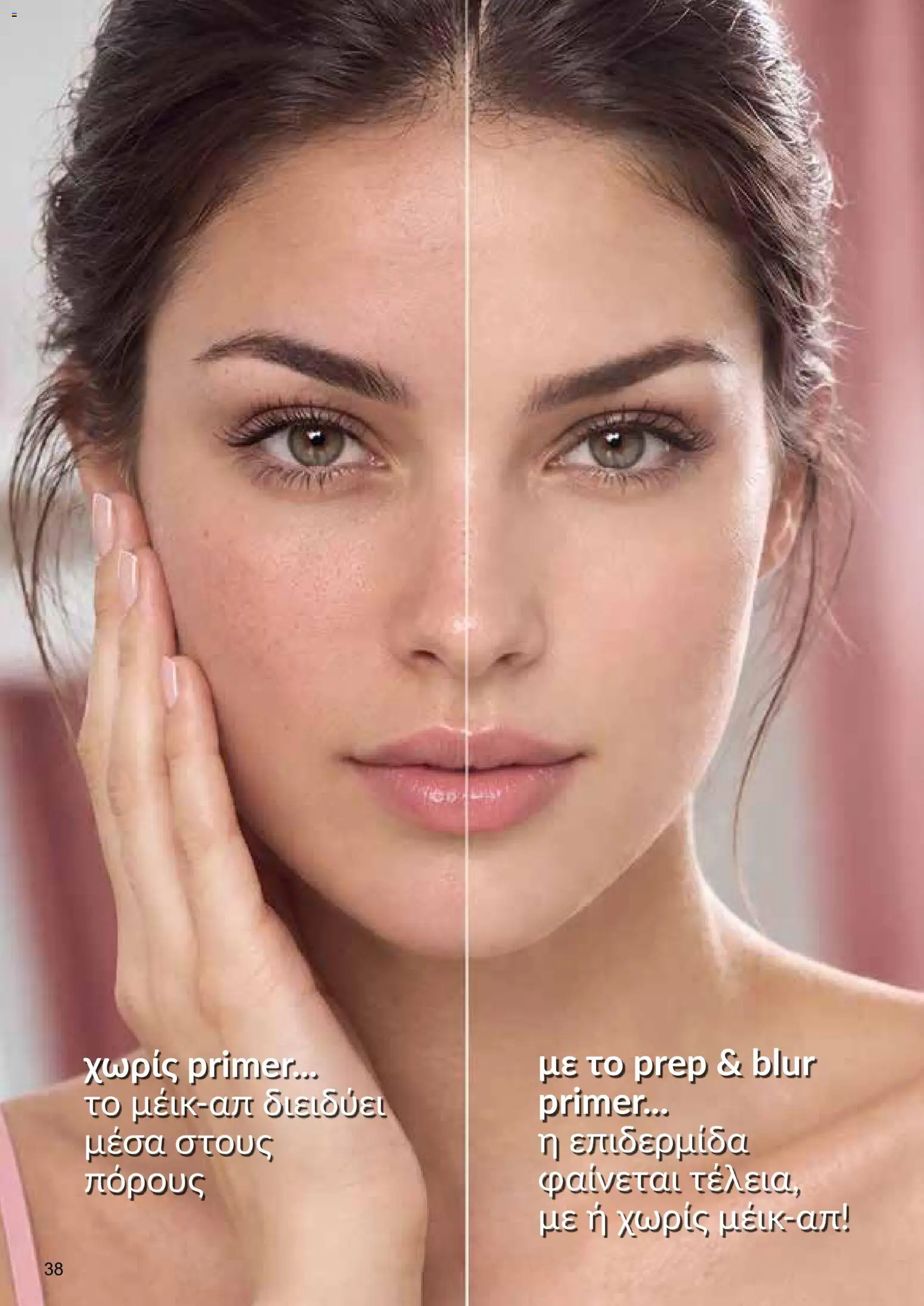 AVON φυλλαδιο – σε ισχύ από 26/10/2026 | Σελίδα: 36