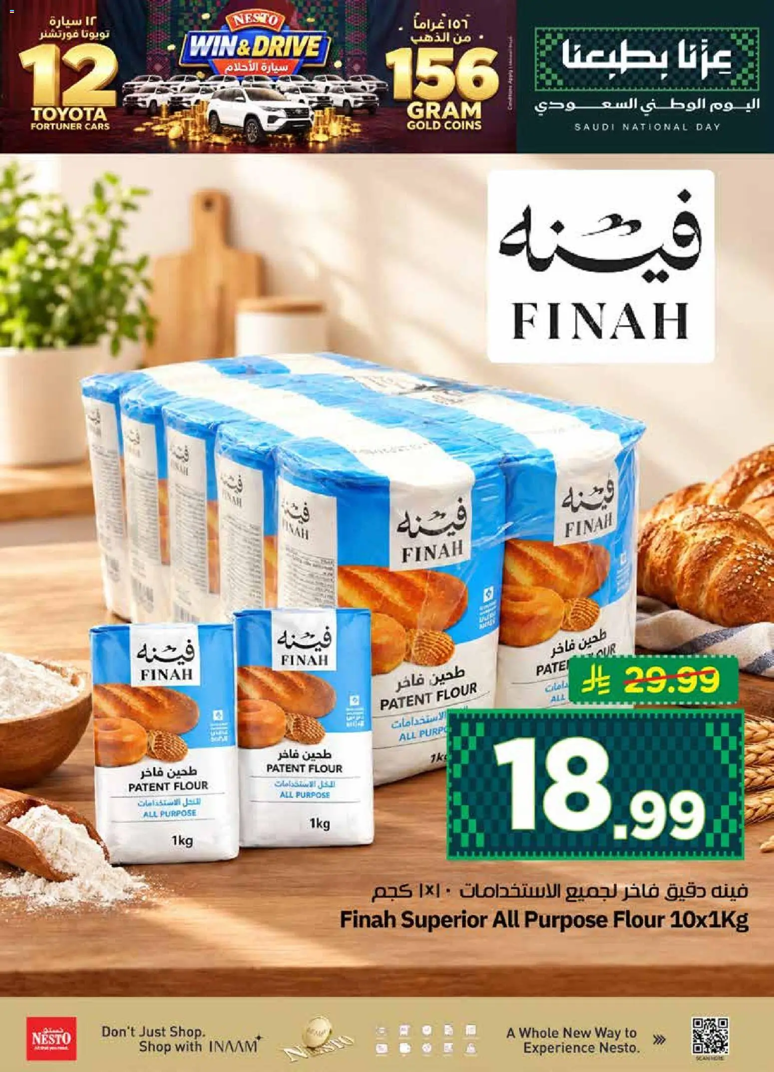 {H1} | Page: 12 | Products: Flour