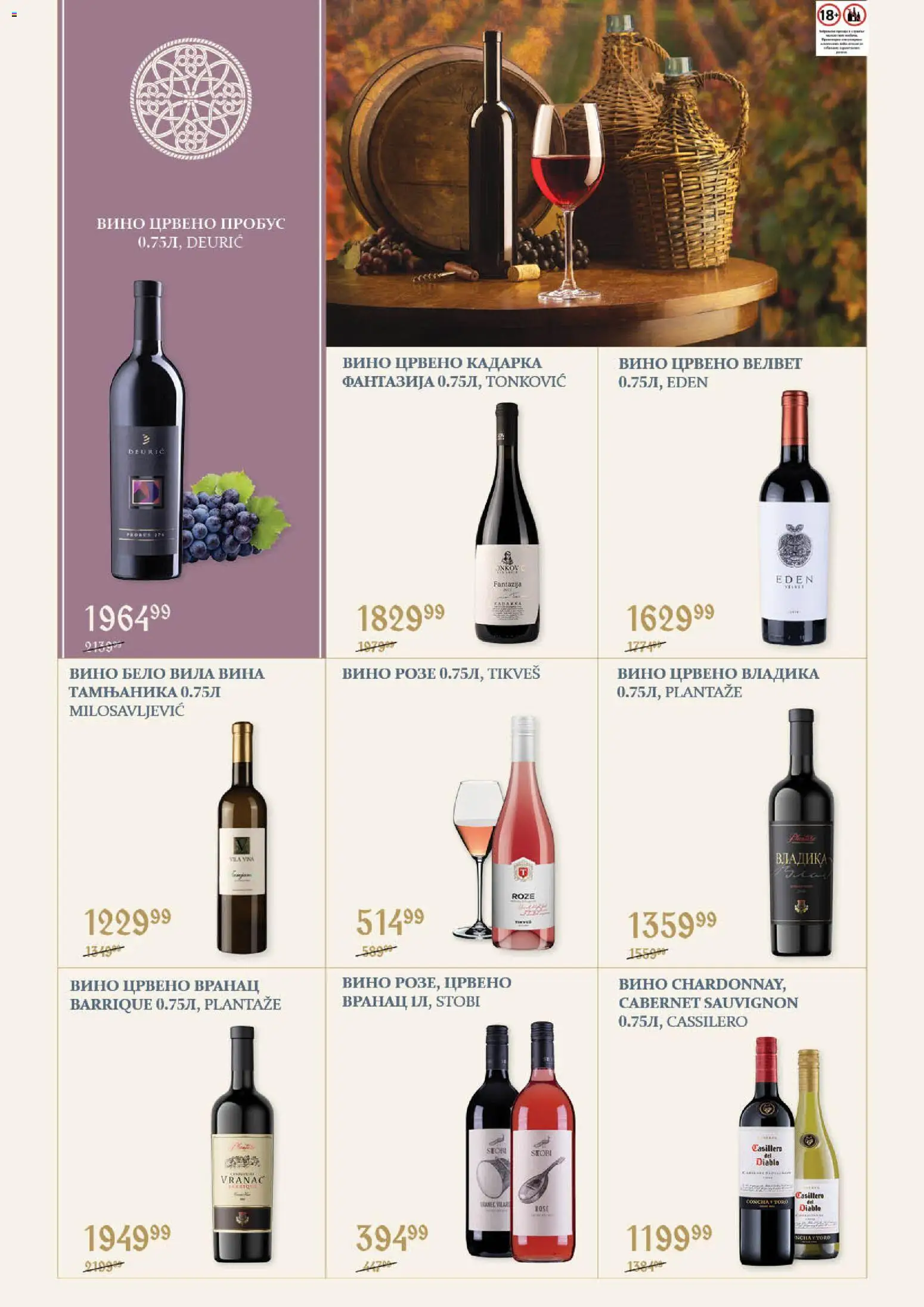 SuperVERO katalog - važi od 23.10.2026 | Strana: 14 | Proizvode: Vranac, Cabernet Sauvignon
