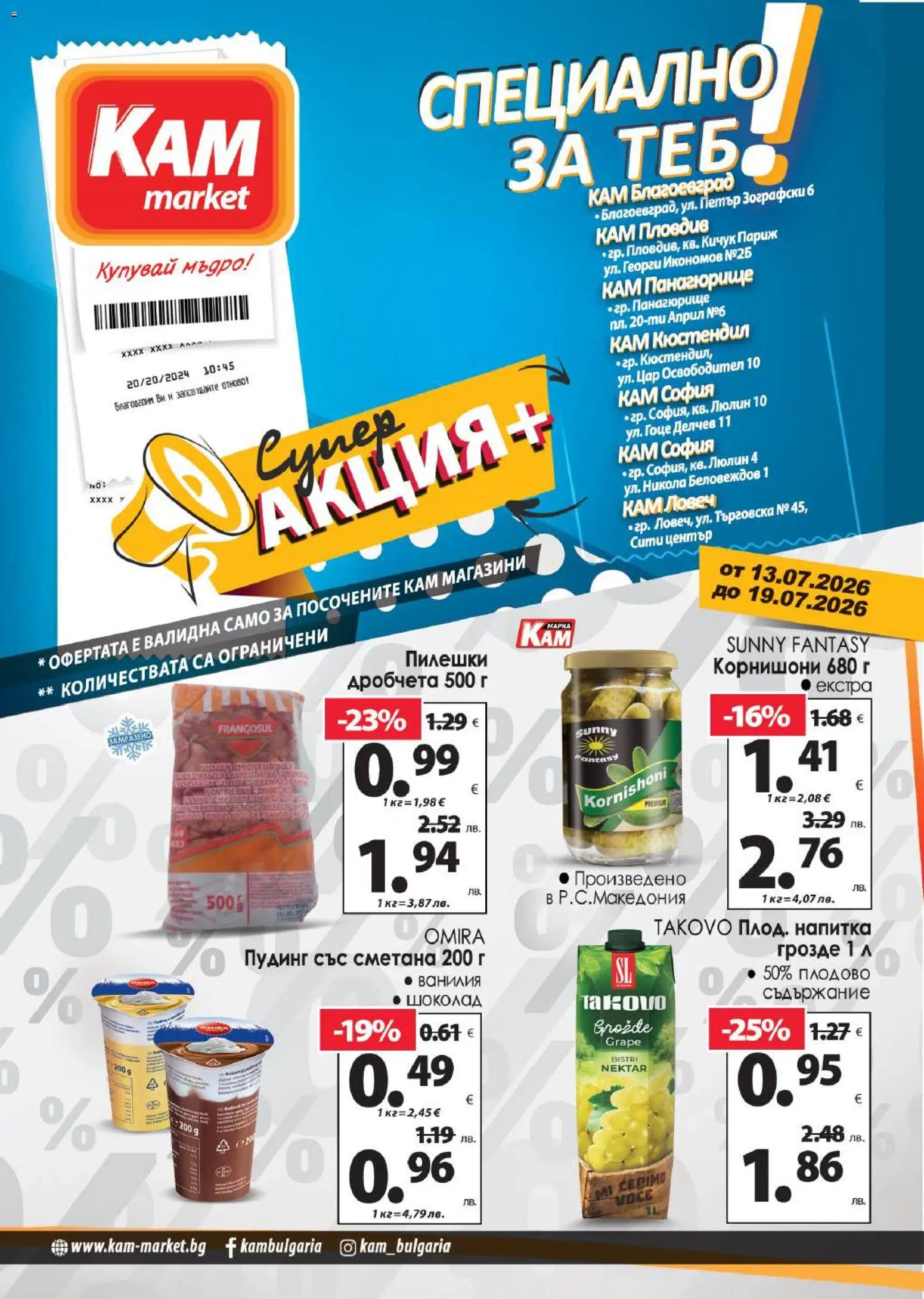 {H1} | Страница: 1 | Продукти: Сметана, Грозде, Calvados, Корнишони
