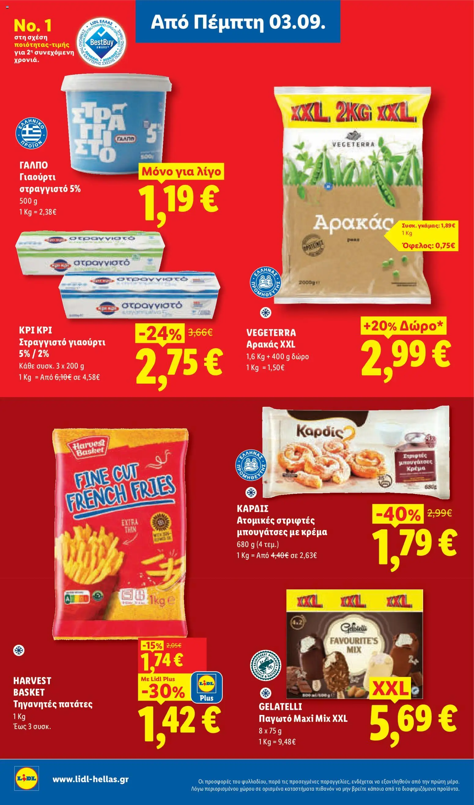 Lidl Φυλλάδιο - σε ισχύ από 03/09/2026 | Σελίδα: 16 | Προϊόντα: Γιαούρτι, Κρέμα, Στραγγιστό γιαούρτι, Πατάτες