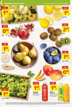 Преглед на T Market текуща брошура - Офертите са валидни от 06.10.2026 | Страница: 6