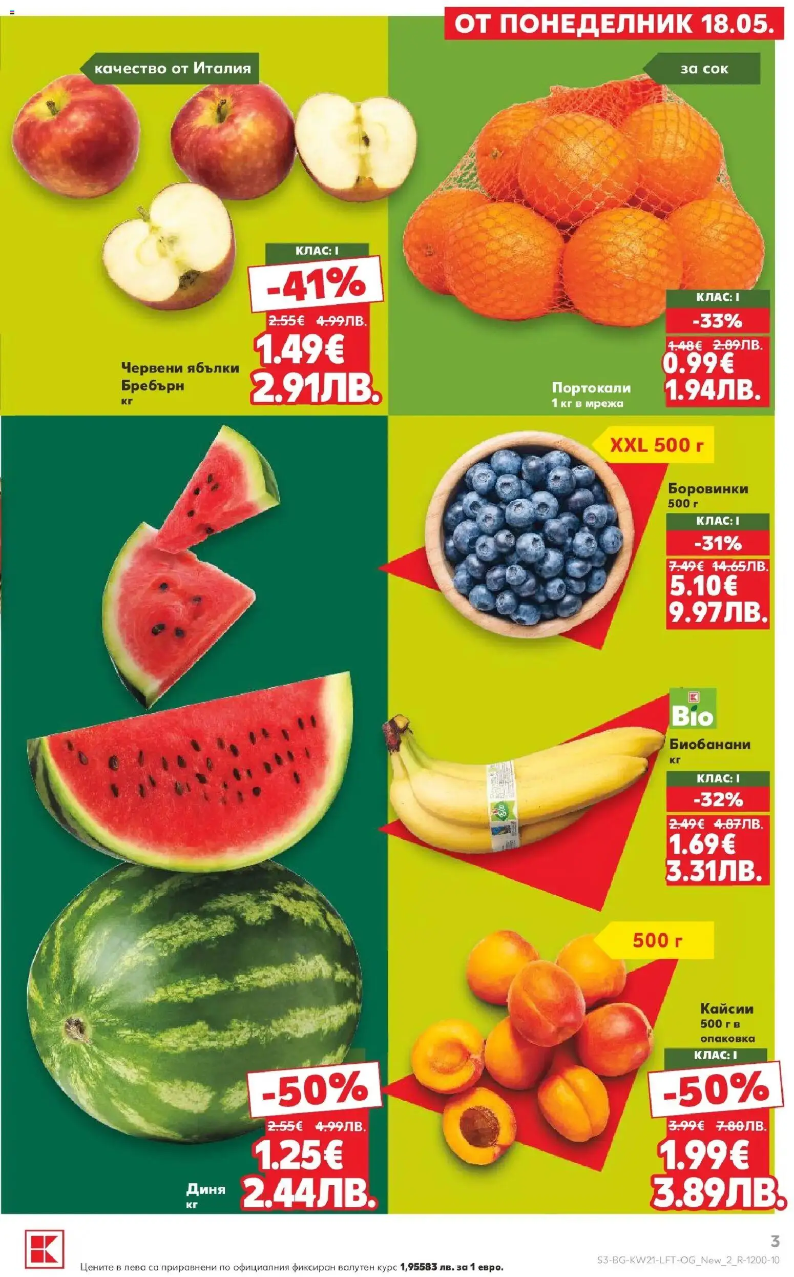 {H1} | Страница: 3 | Продукти: Боровинки, Ябълки, Портокали, Кайсии