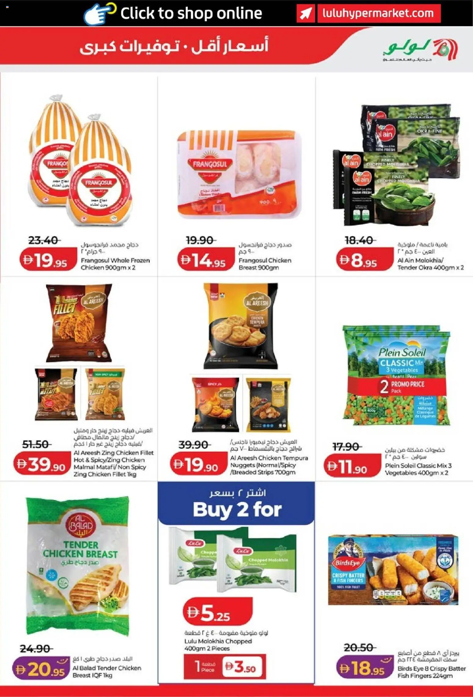 {H1} | Page: 15 | Products: Chicken, Fish, Vegetables