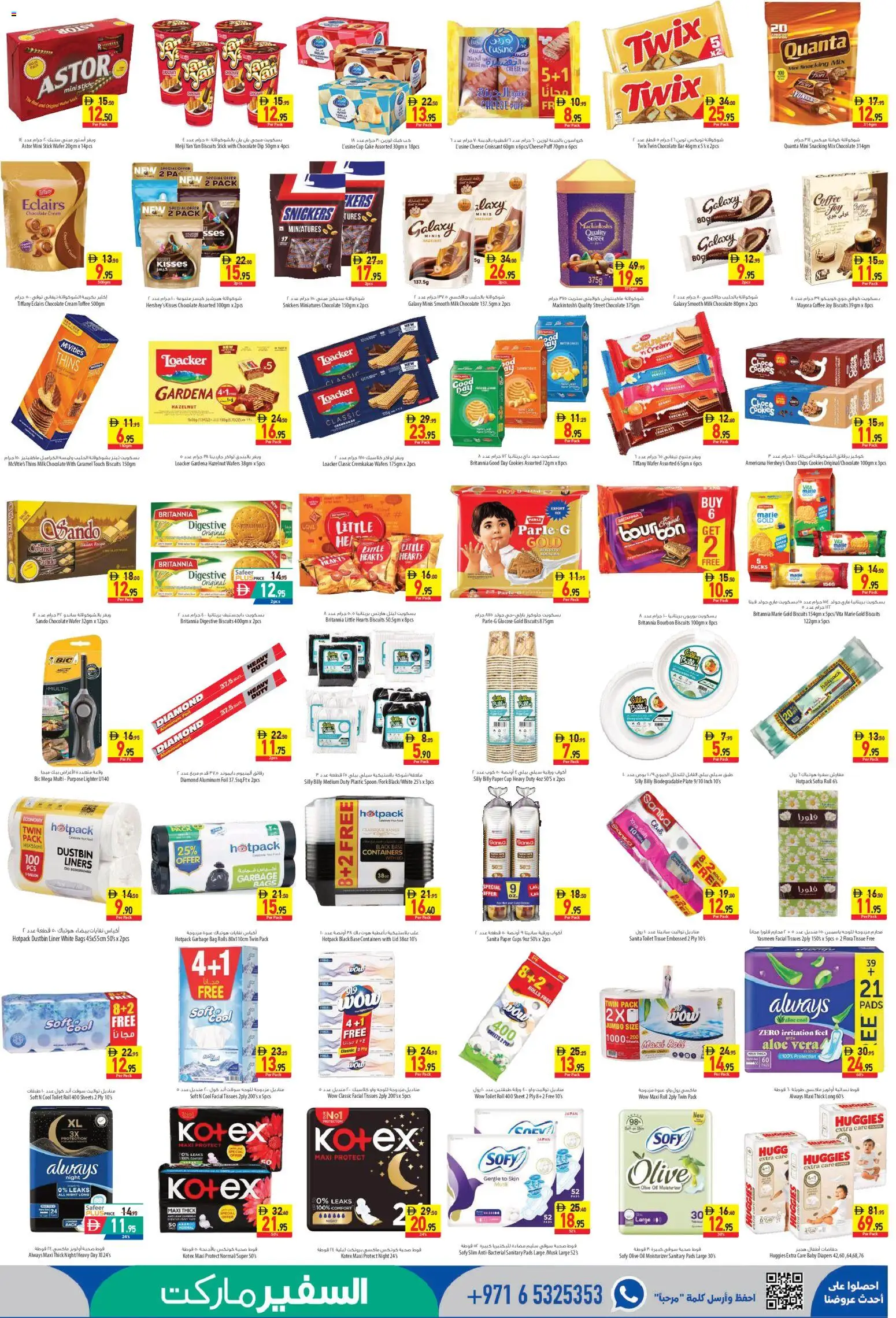 {H1} | Page: 5 | Products: Tissues, Chips, Pads, Toilet