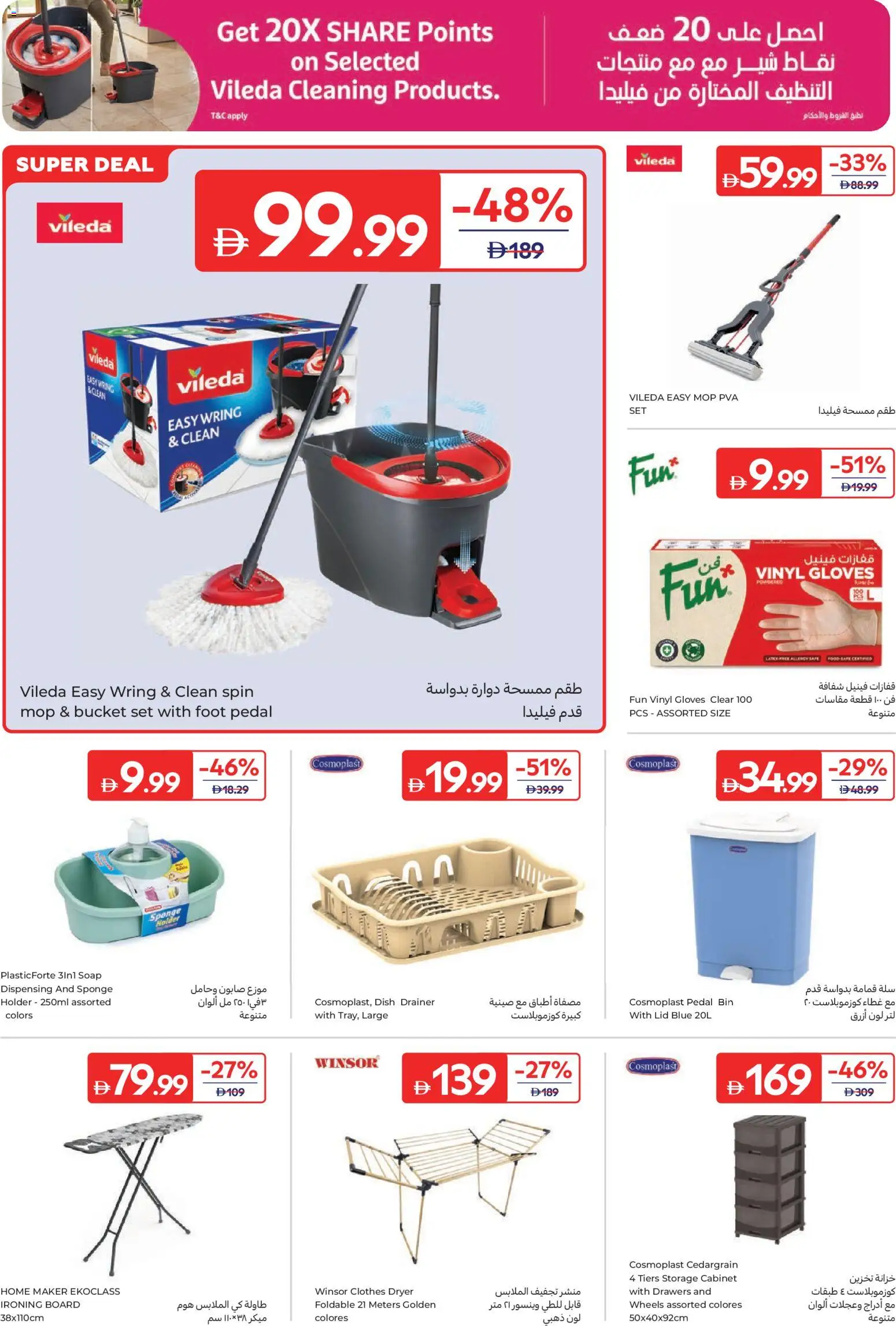 {H1} | Page: 28 | Products: Four, Müslibarer