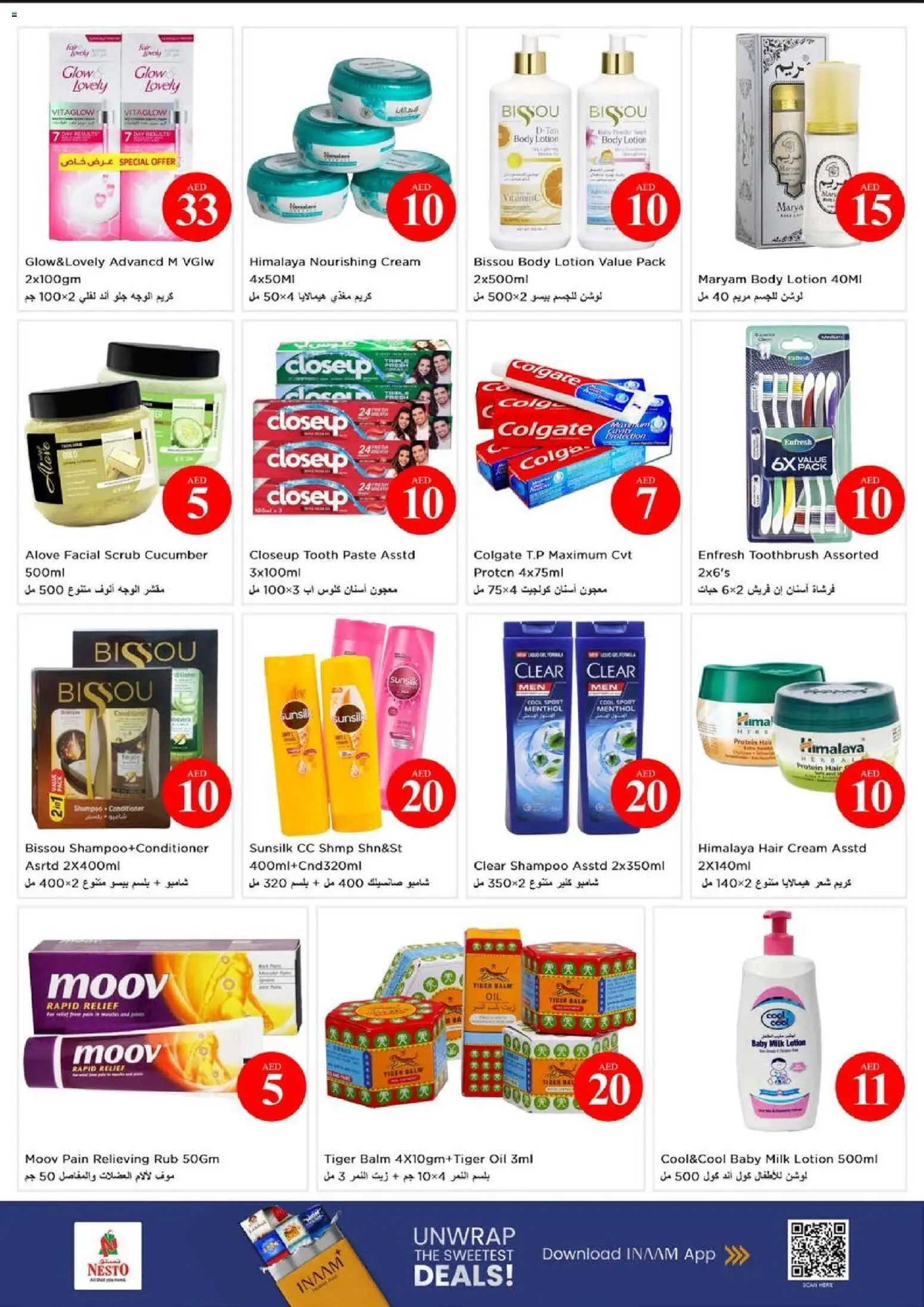 {H1} | Page: 17 | Products: Λάδι, Κέτσαπ, Котлон, Κρέμα σώματος
