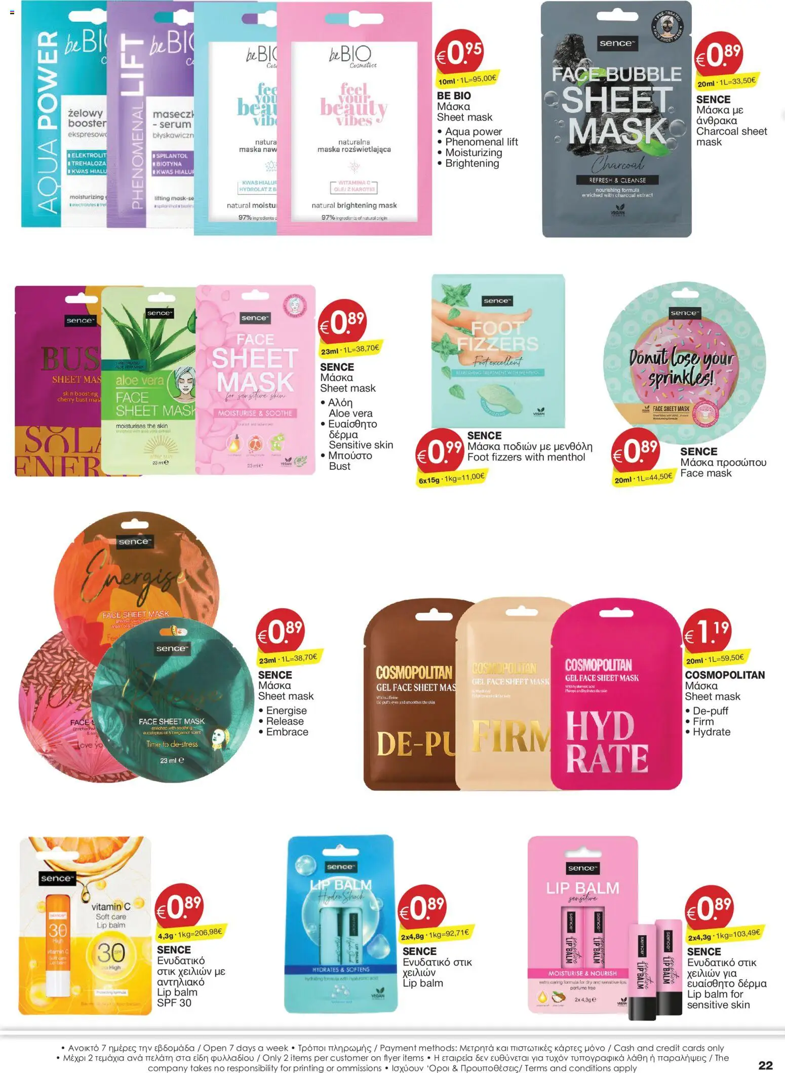 Super Discount Store φυλλαδιο – σε ισχύ από 17.06.2026 | Σελίδα: 22